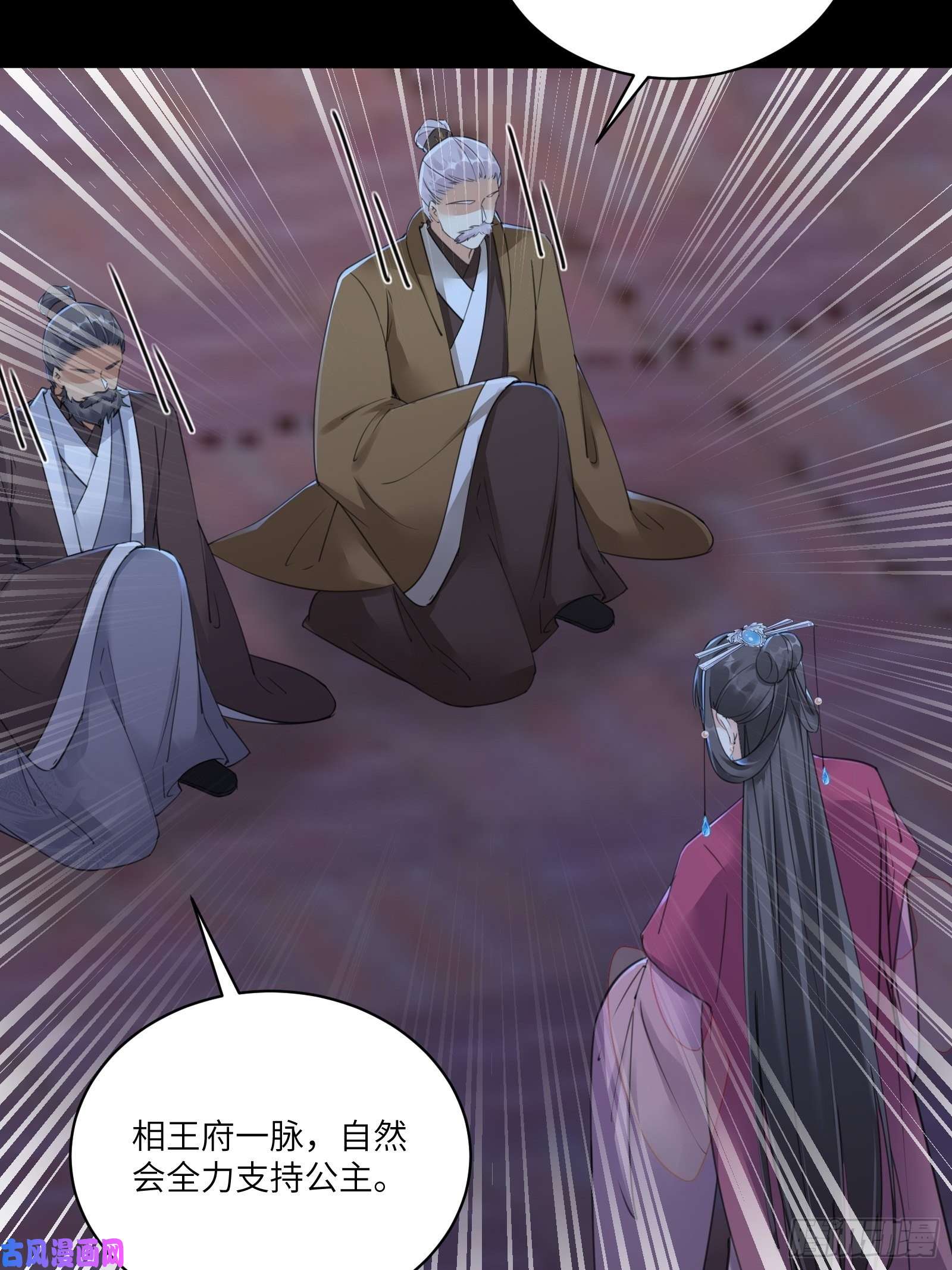 修仙就要傍富婆第74话 唯有以身相许！