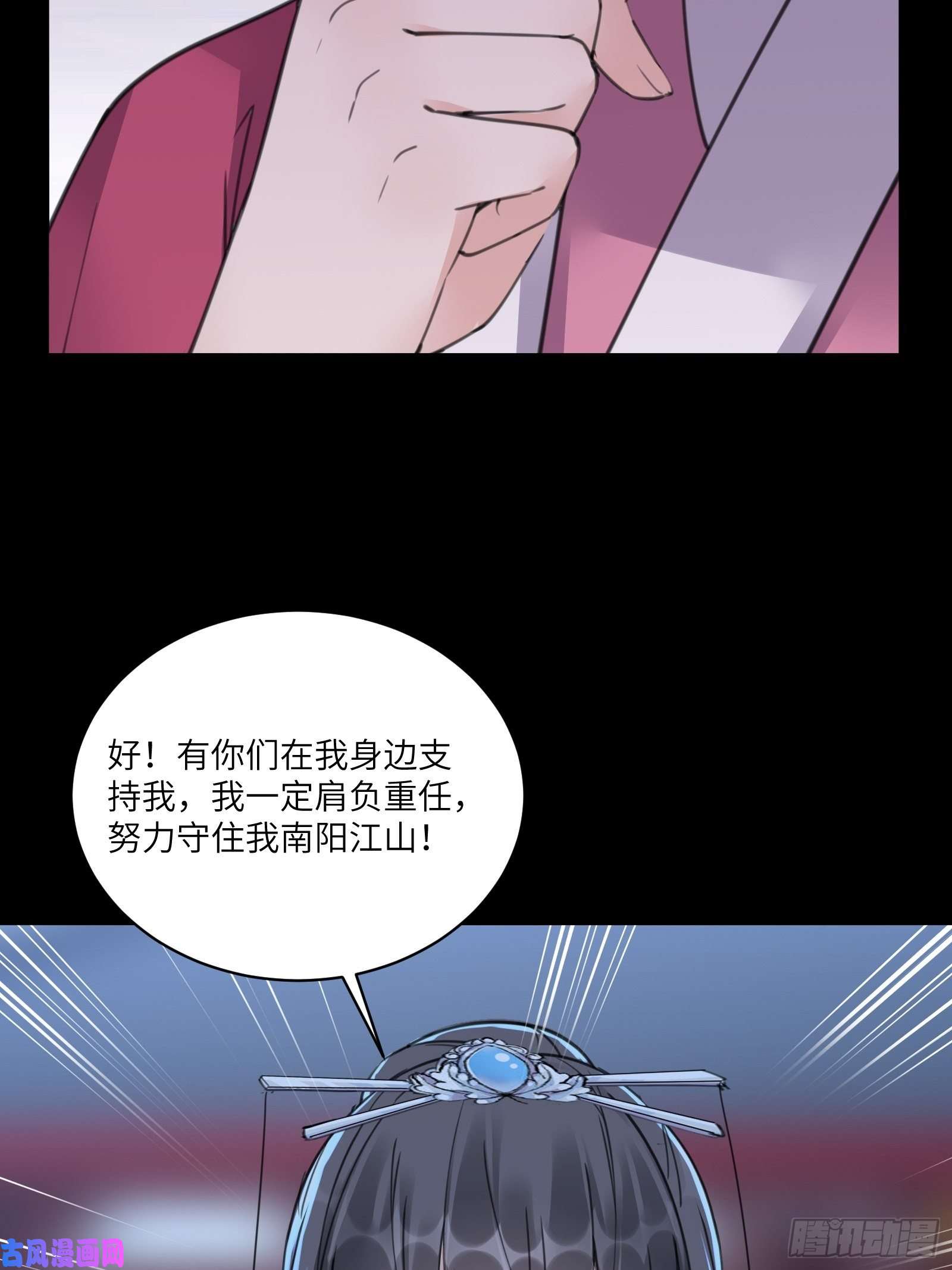 修仙就要傍富婆第74话 唯有以身相许！