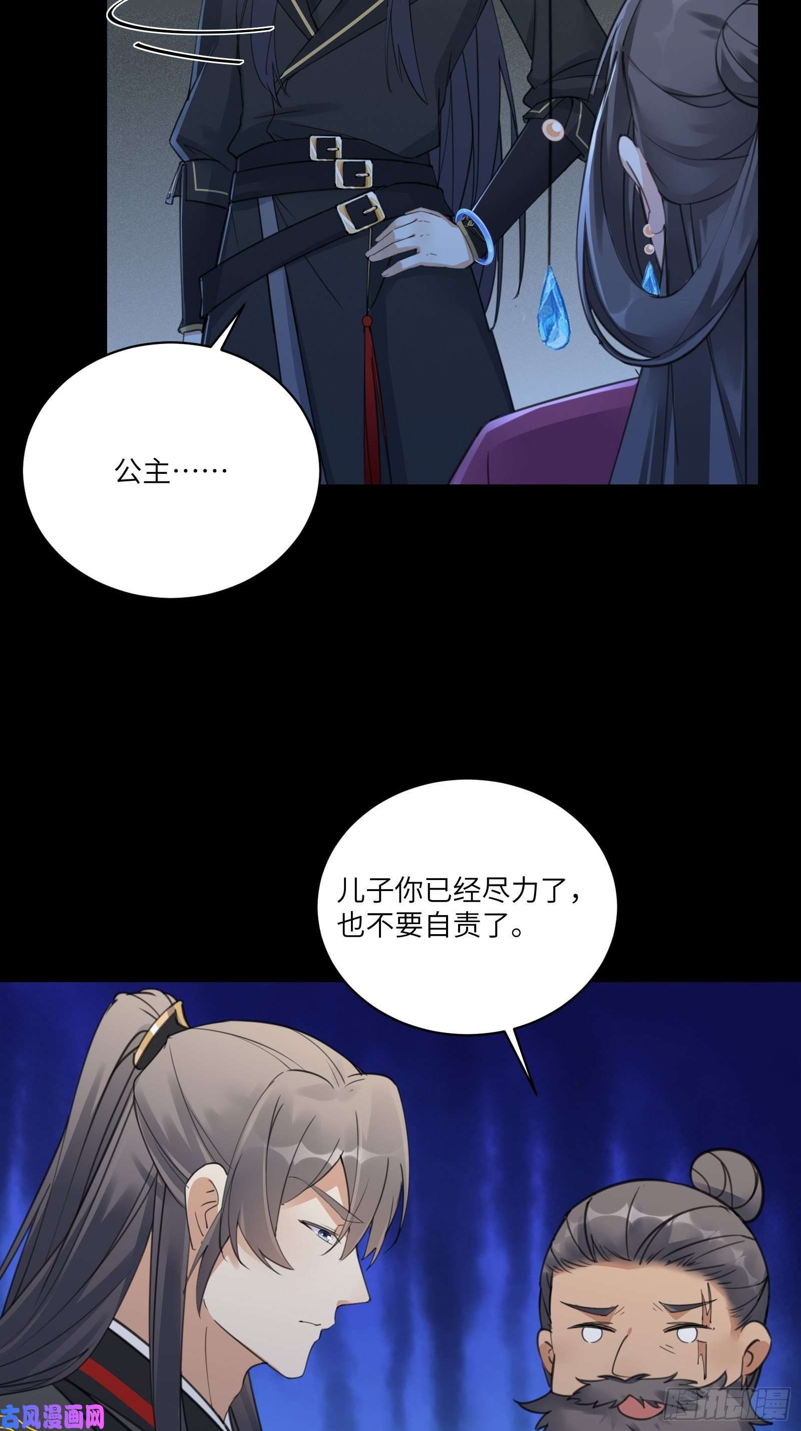 修仙就要傍富婆第74话 唯有以身相许！
