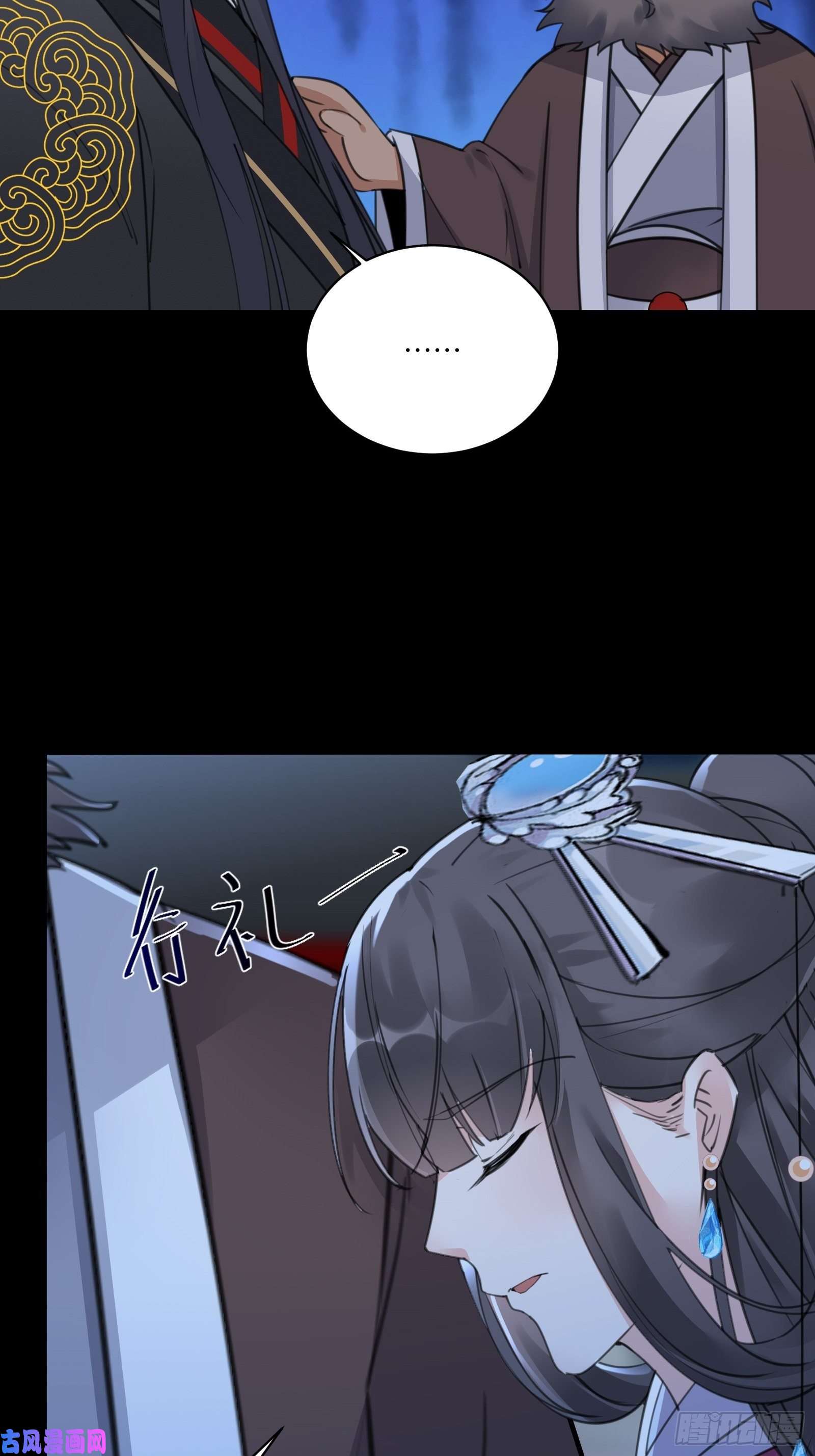 修仙就要傍富婆第74话 唯有以身相许！