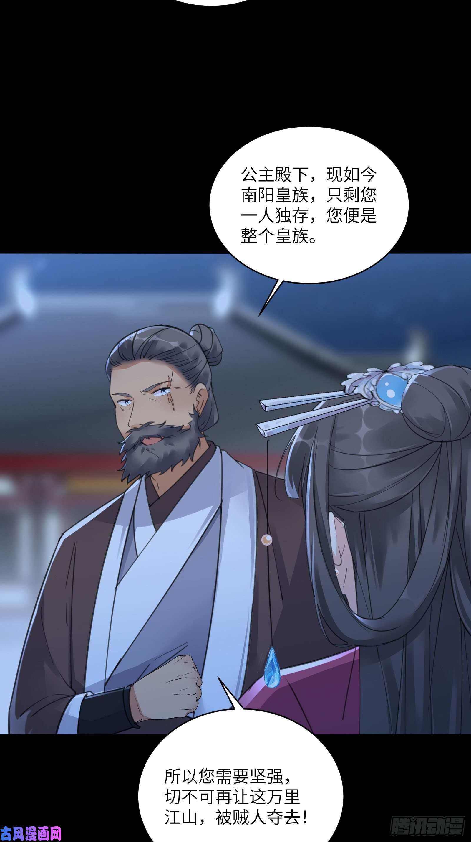 修仙就要傍富婆第74话 唯有以身相许！
