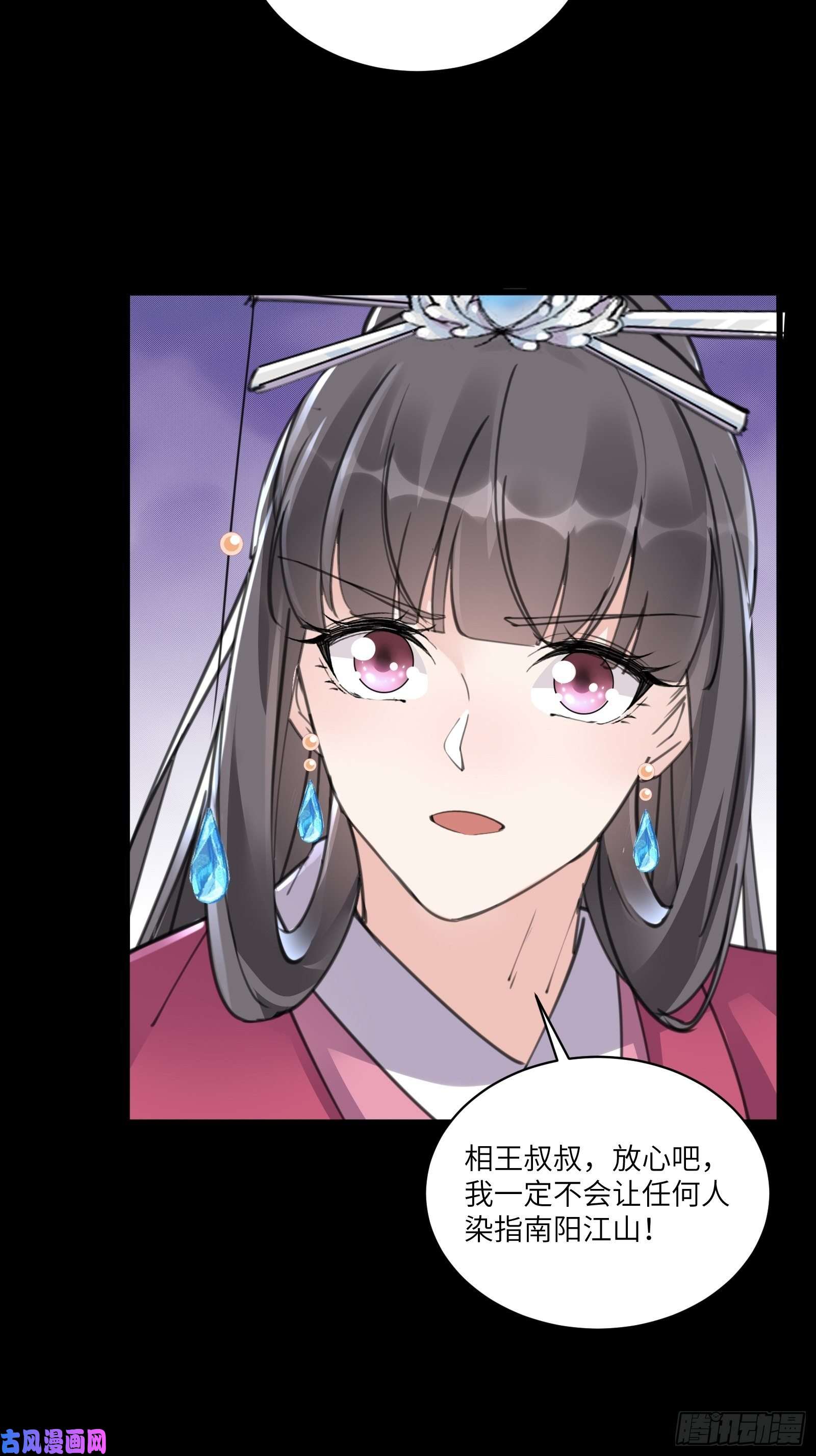 修仙就要傍富婆第74话 唯有以身相许！