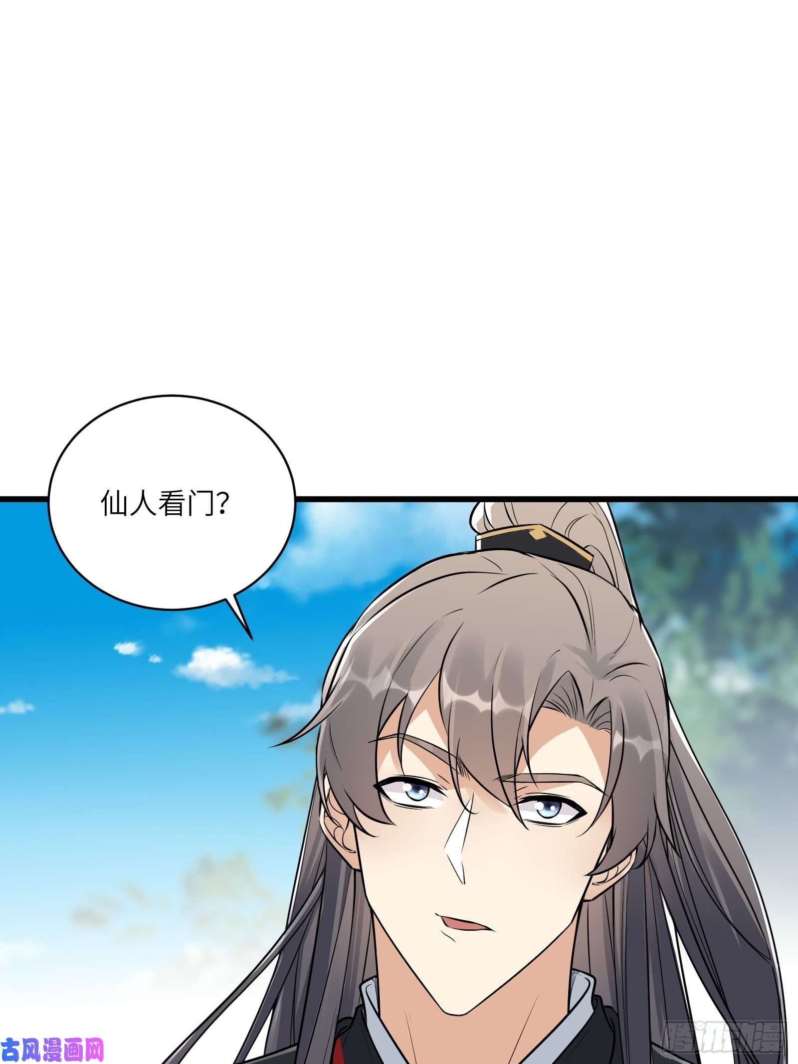 修仙就要傍富婆第75话 前往血灵仙门