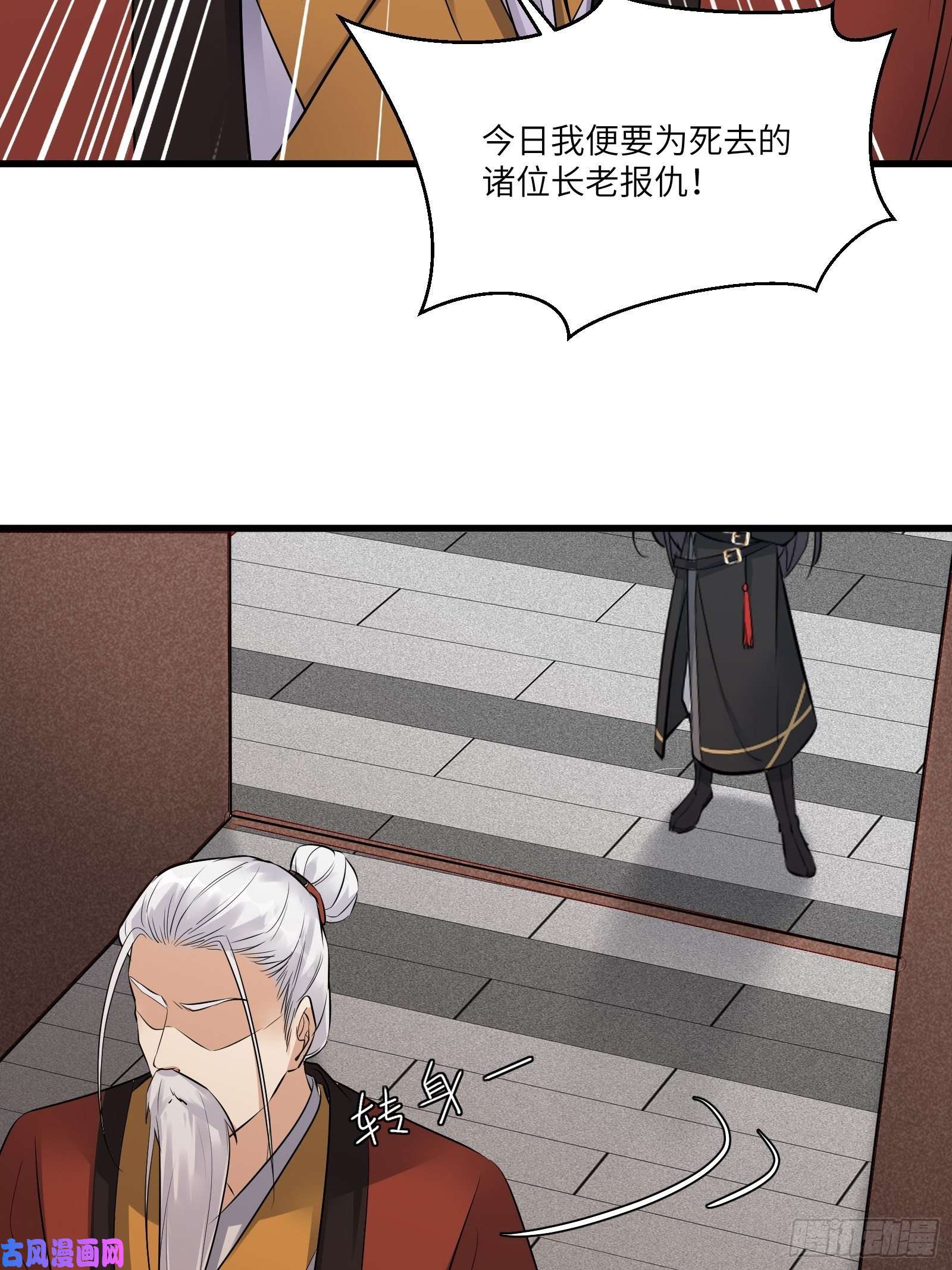 修仙就要傍富婆第75话 前往血灵仙门