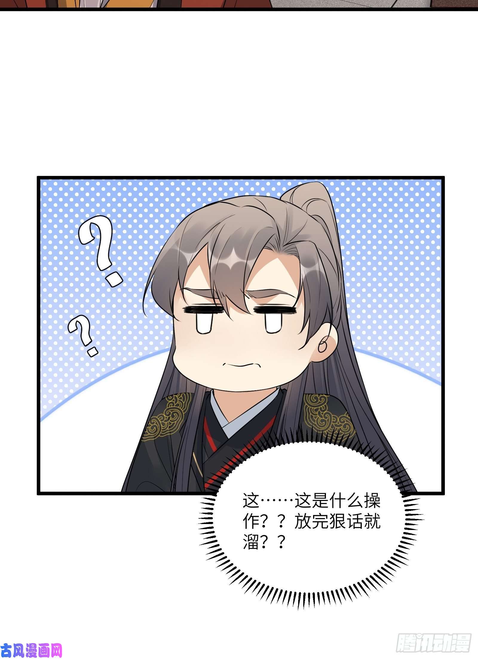 修仙就要傍富婆第75话 前往血灵仙门