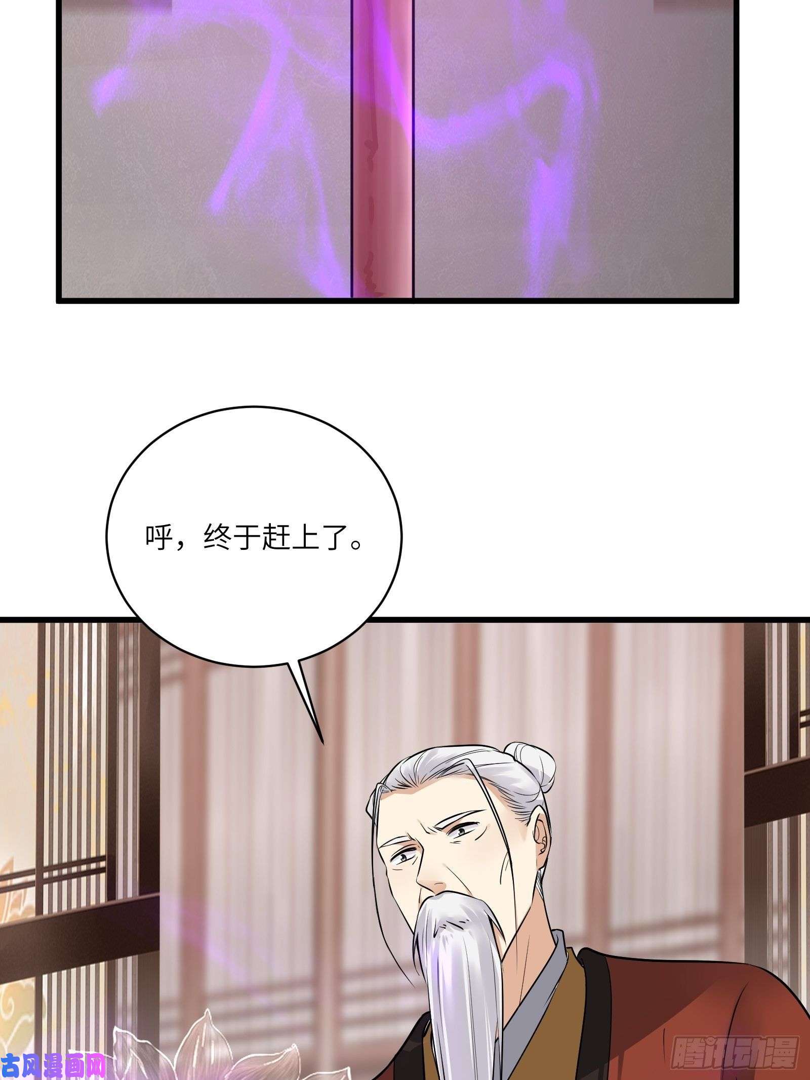 修仙就要傍富婆第75话 前往血灵仙门