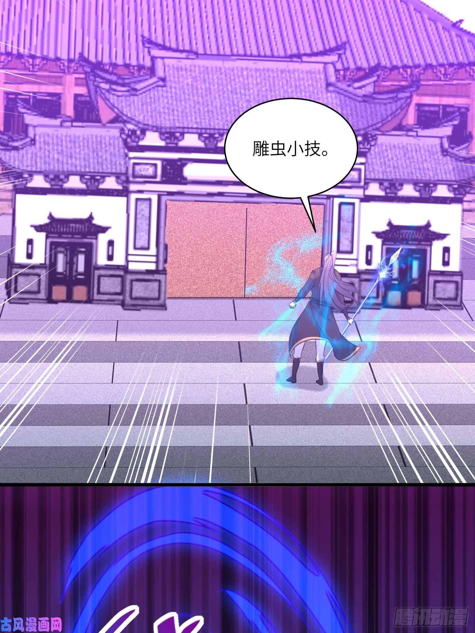 修仙就要傍富婆第75话 前往血灵仙门