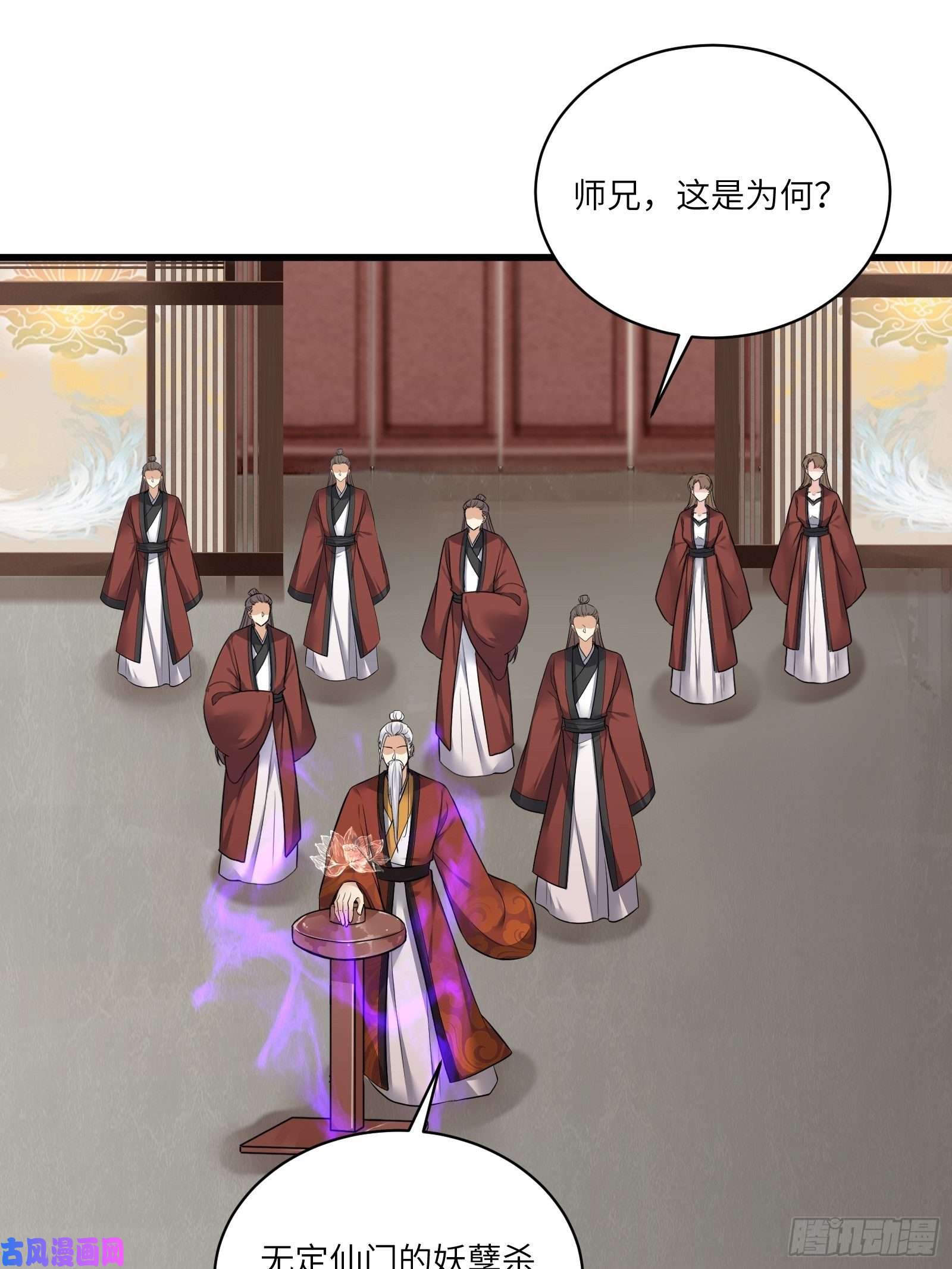 修仙就要傍富婆第75话 前往血灵仙门