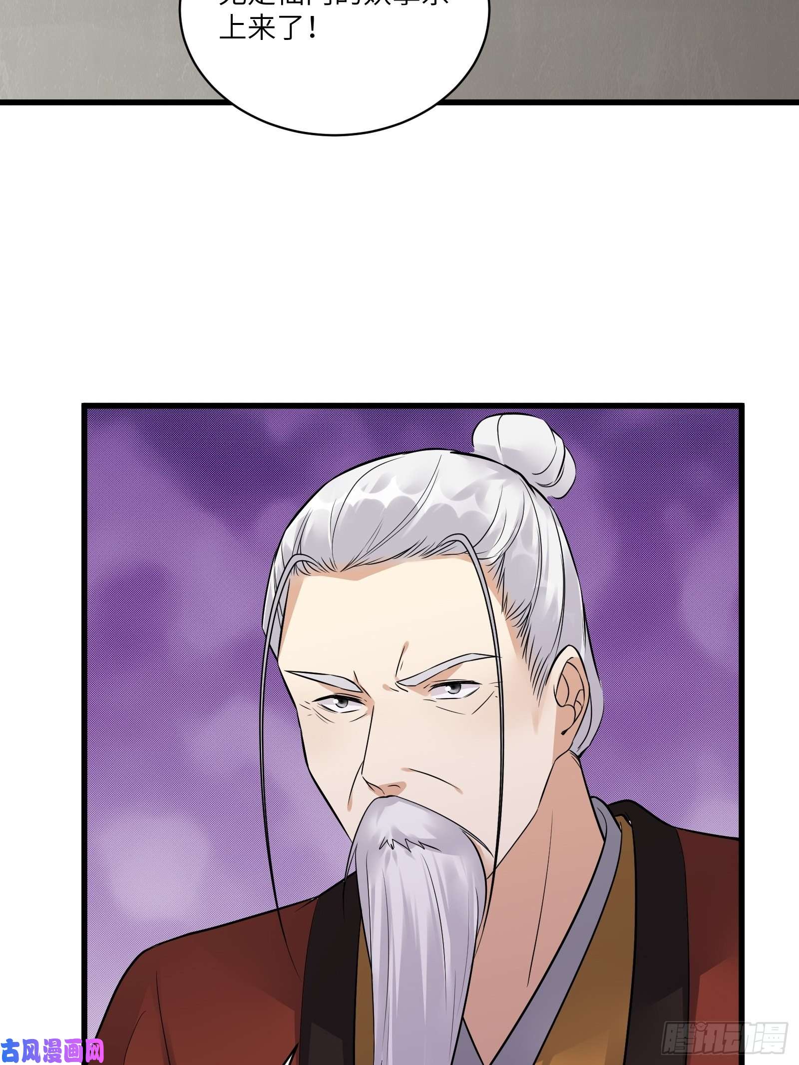 修仙就要傍富婆第75话 前往血灵仙门