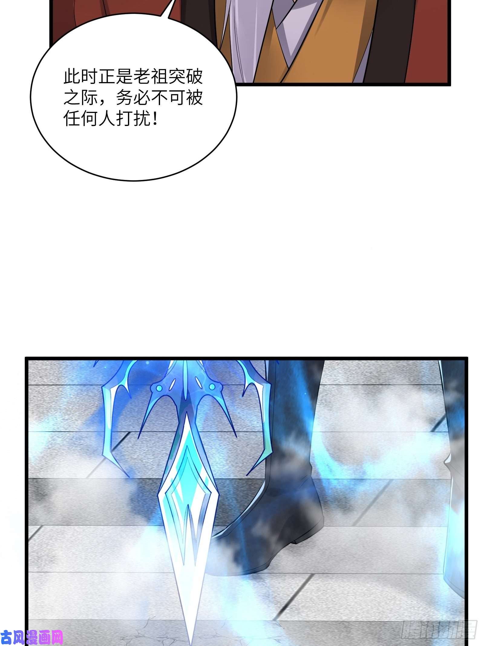 修仙就要傍富婆第75话 前往血灵仙门
