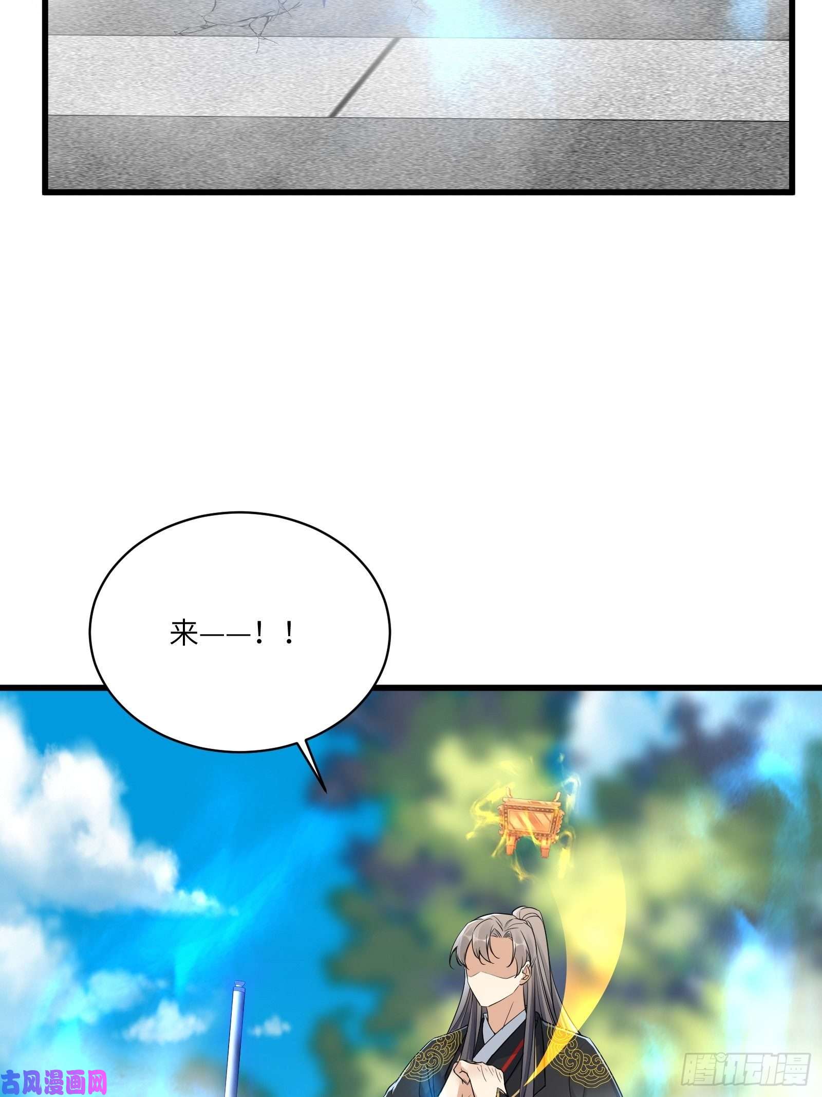 修仙就要傍富婆第75话 前往血灵仙门