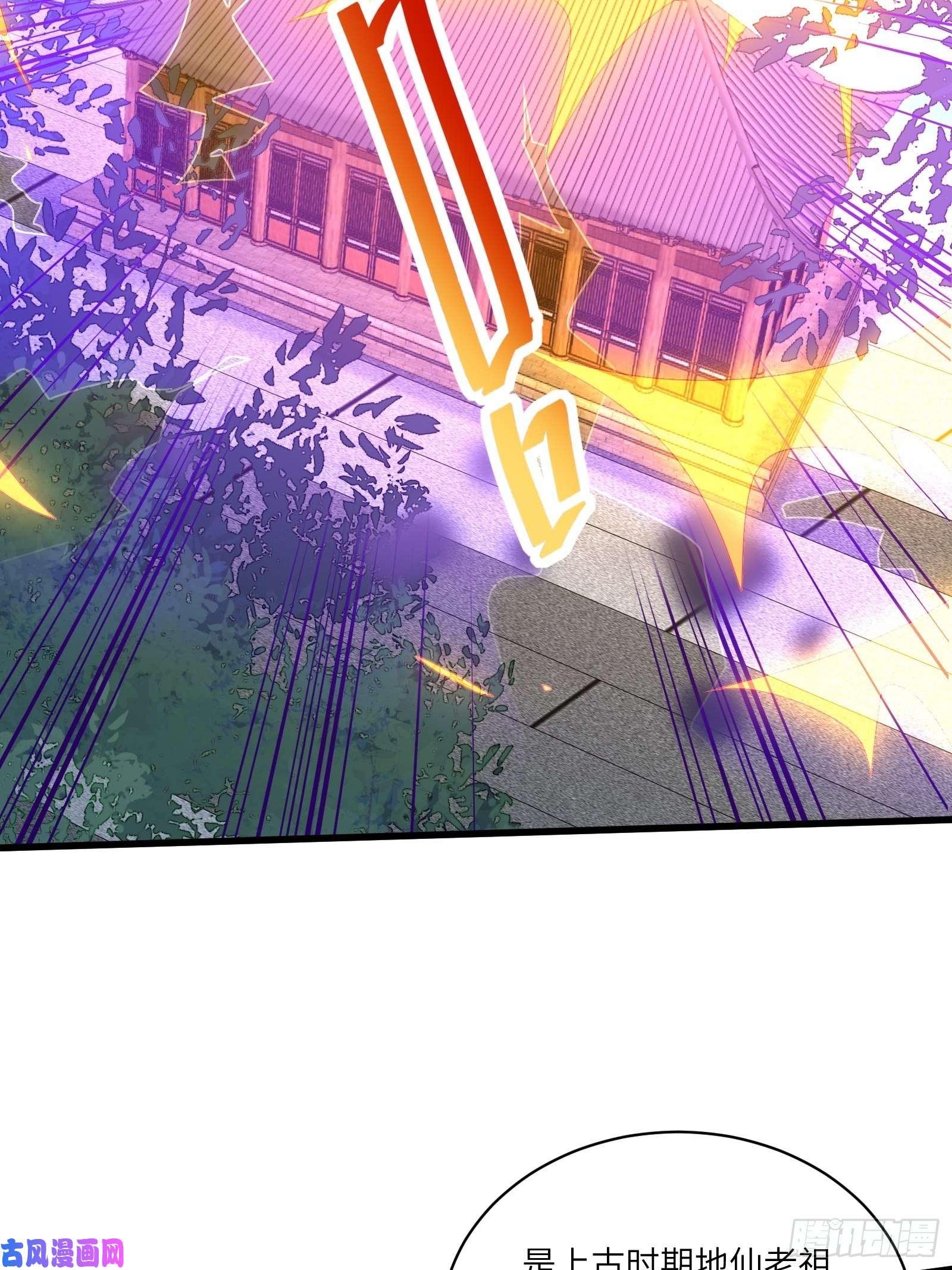 修仙就要傍富婆第75话 前往血灵仙门