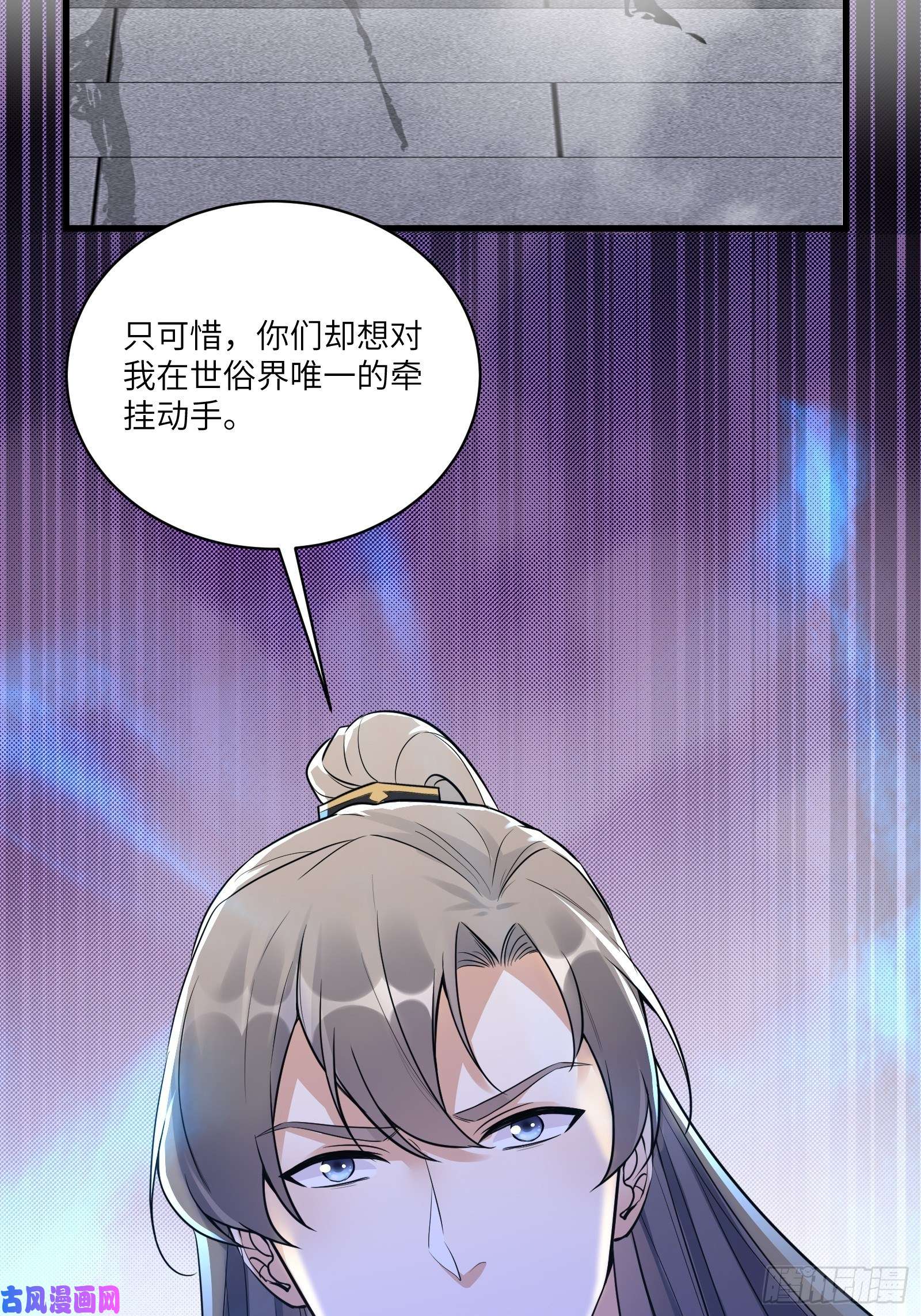 修仙就要傍富婆第75话 前往血灵仙门