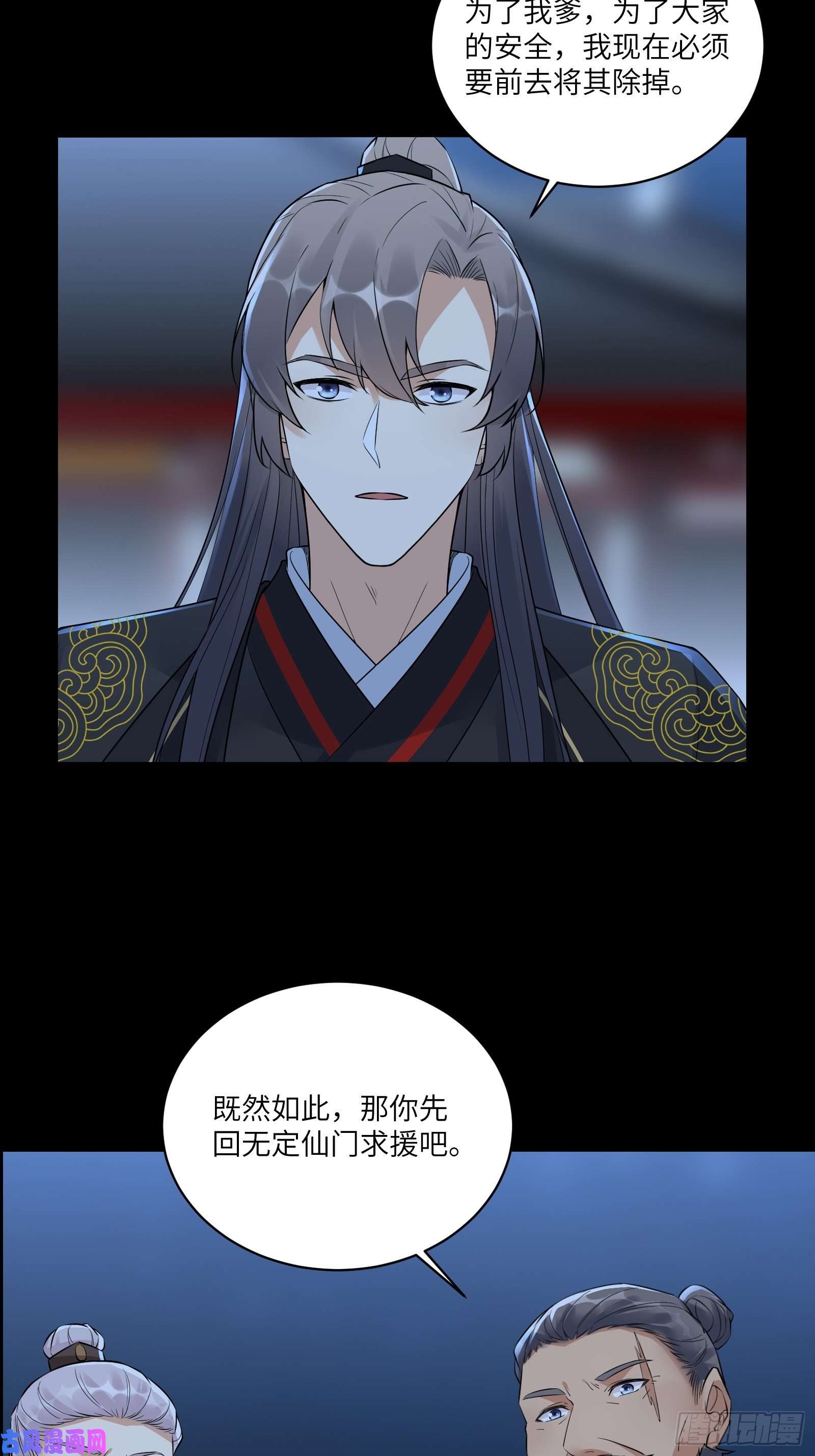 修仙就要傍富婆第75话 前往血灵仙门