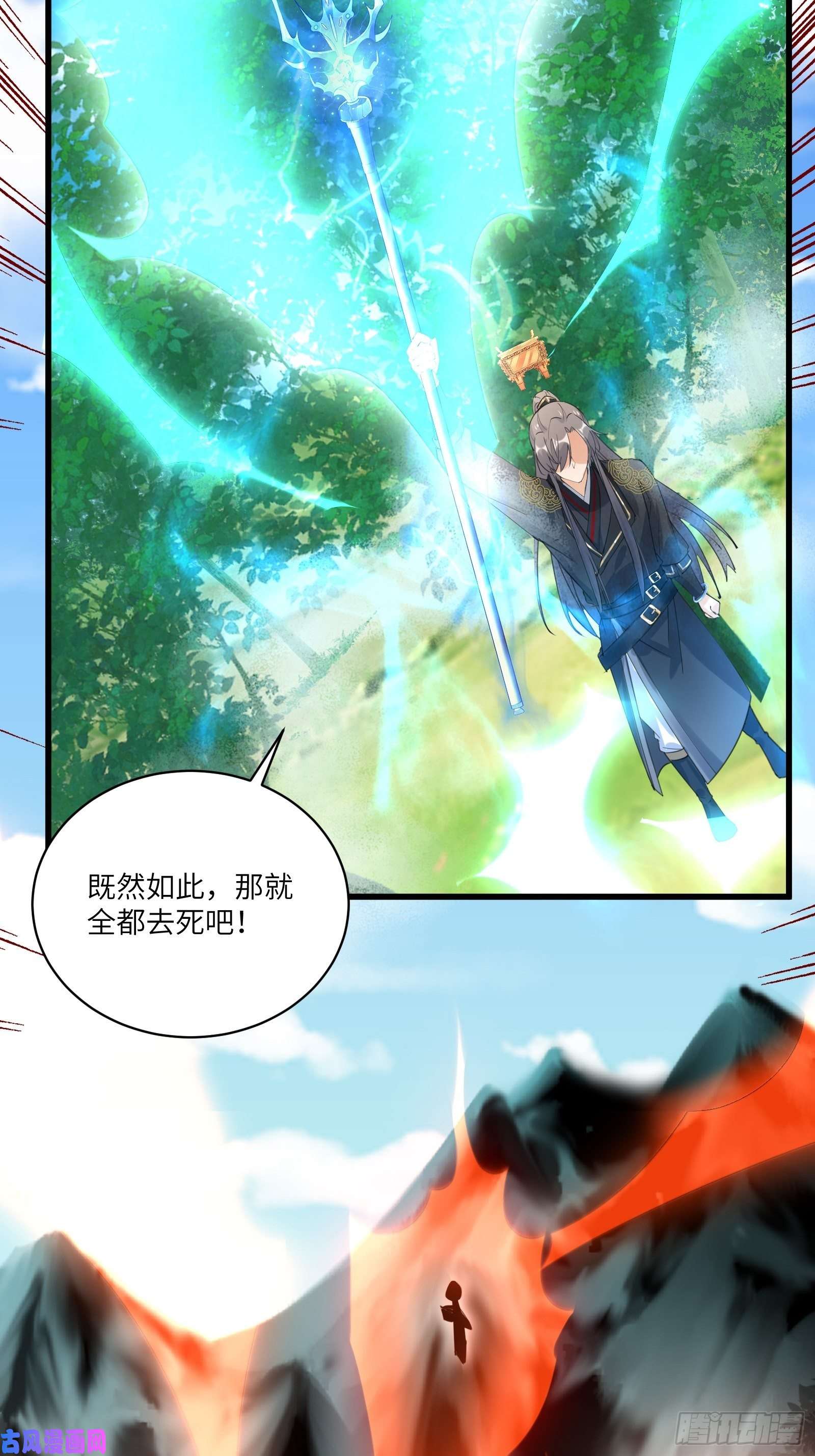 修仙就要傍富婆第76话 天雷太弱！