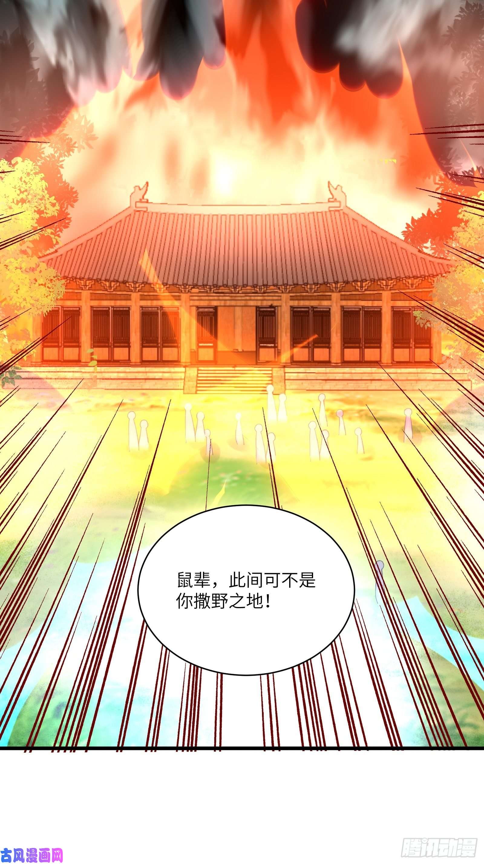 修仙就要傍富婆第76话 天雷太弱！
