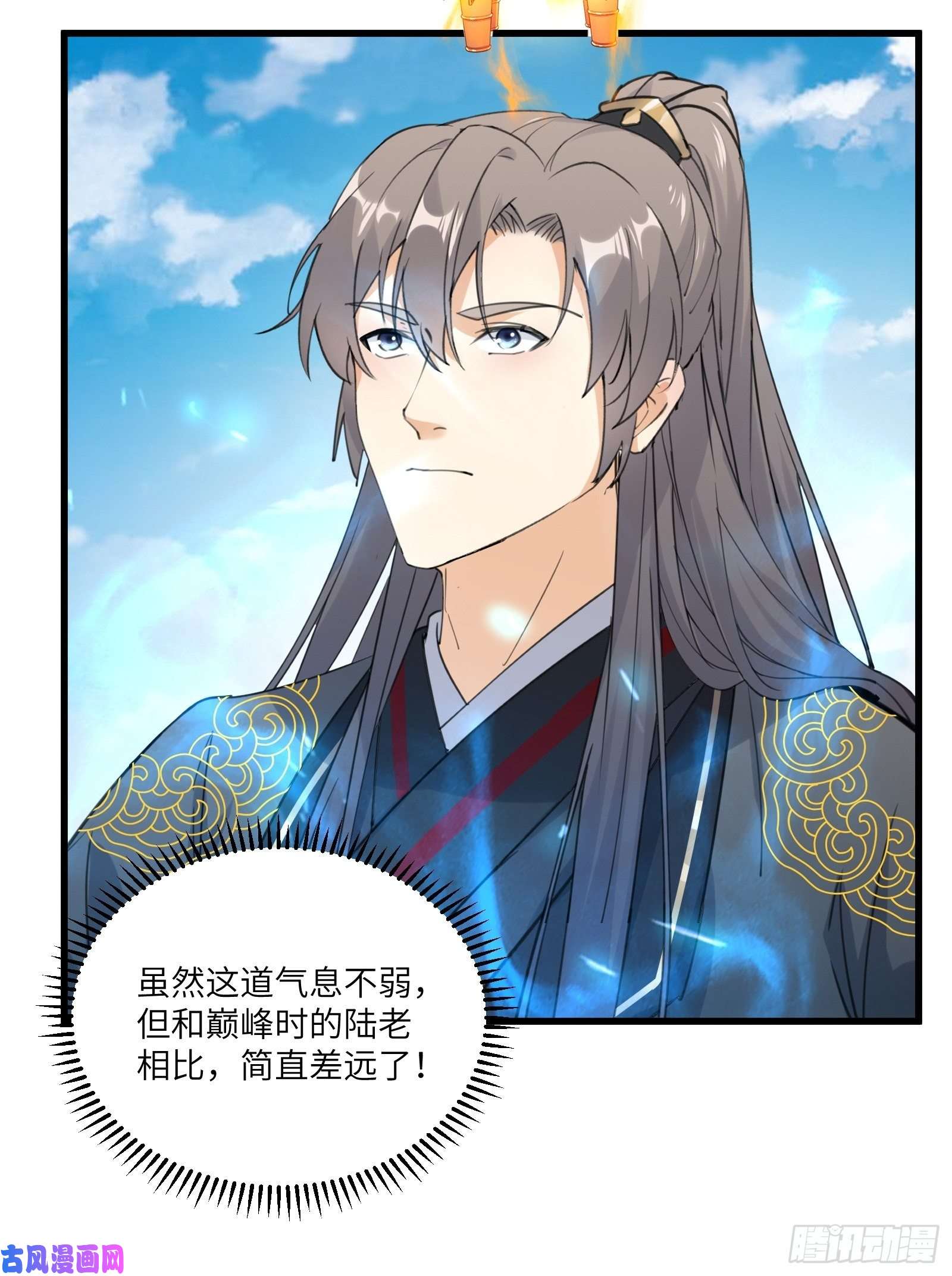 修仙就要傍富婆第76话 天雷太弱！