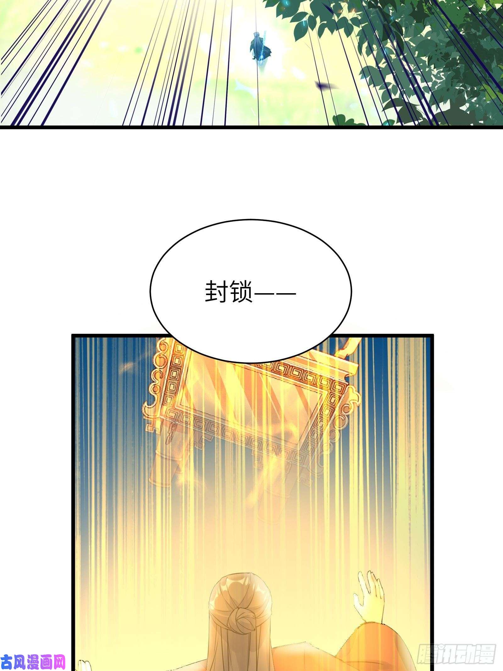 修仙就要傍富婆第76话 天雷太弱！