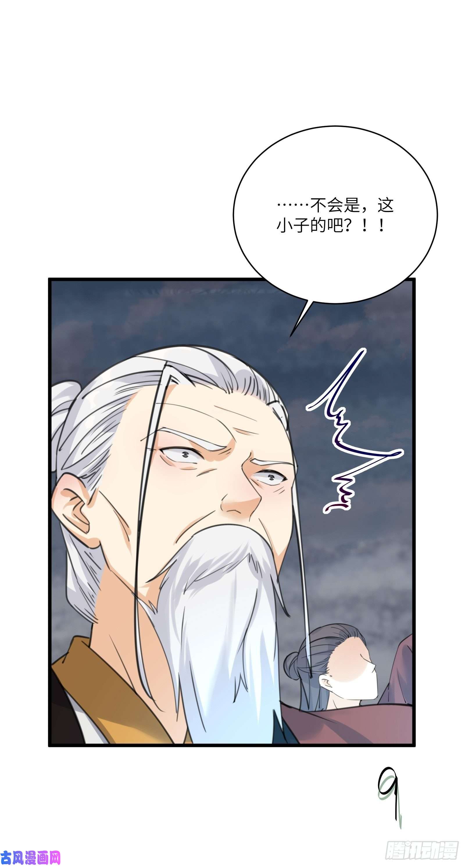 修仙就要傍富婆第76话 天雷太弱！
