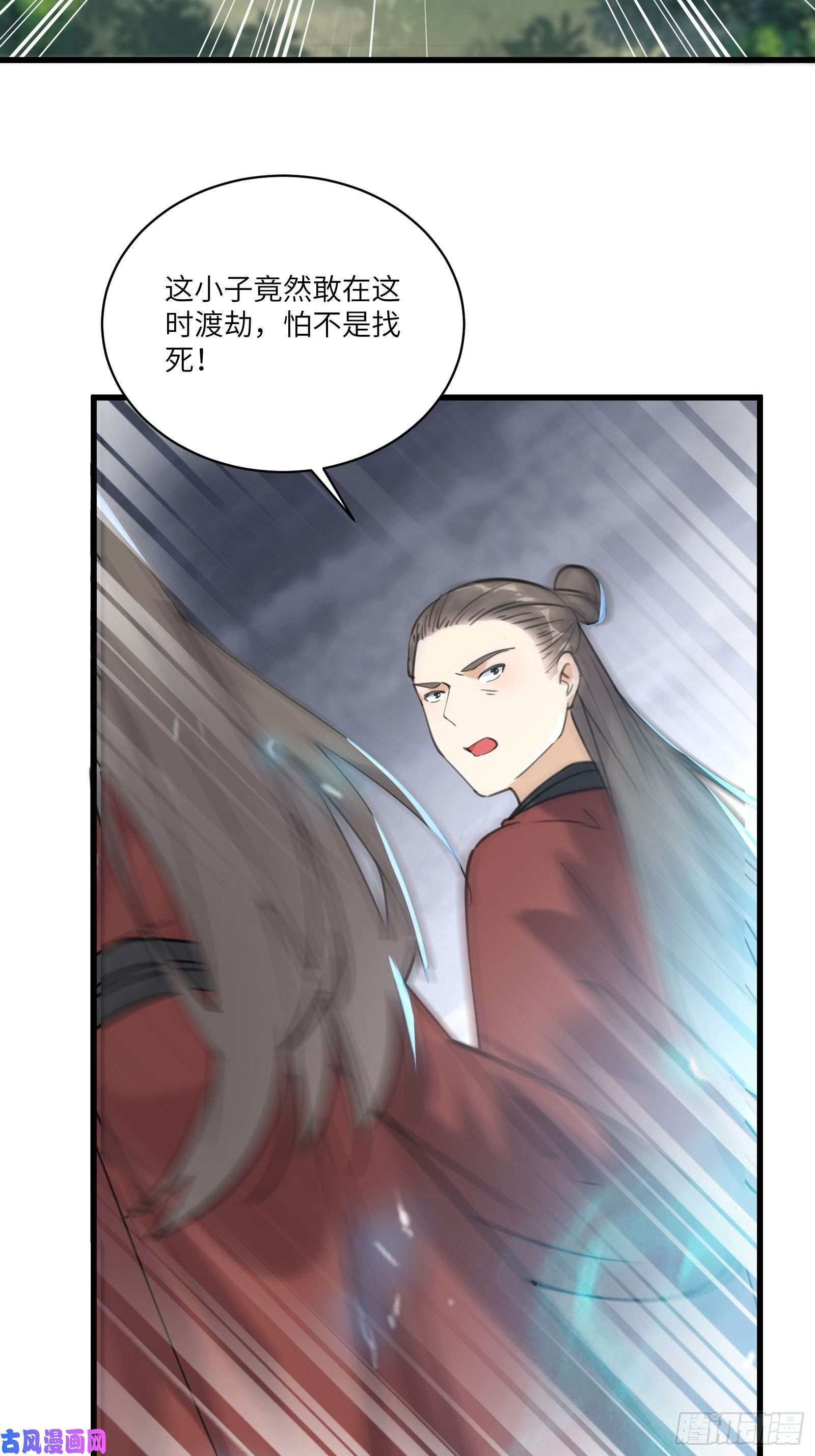 修仙就要傍富婆第76话 天雷太弱！