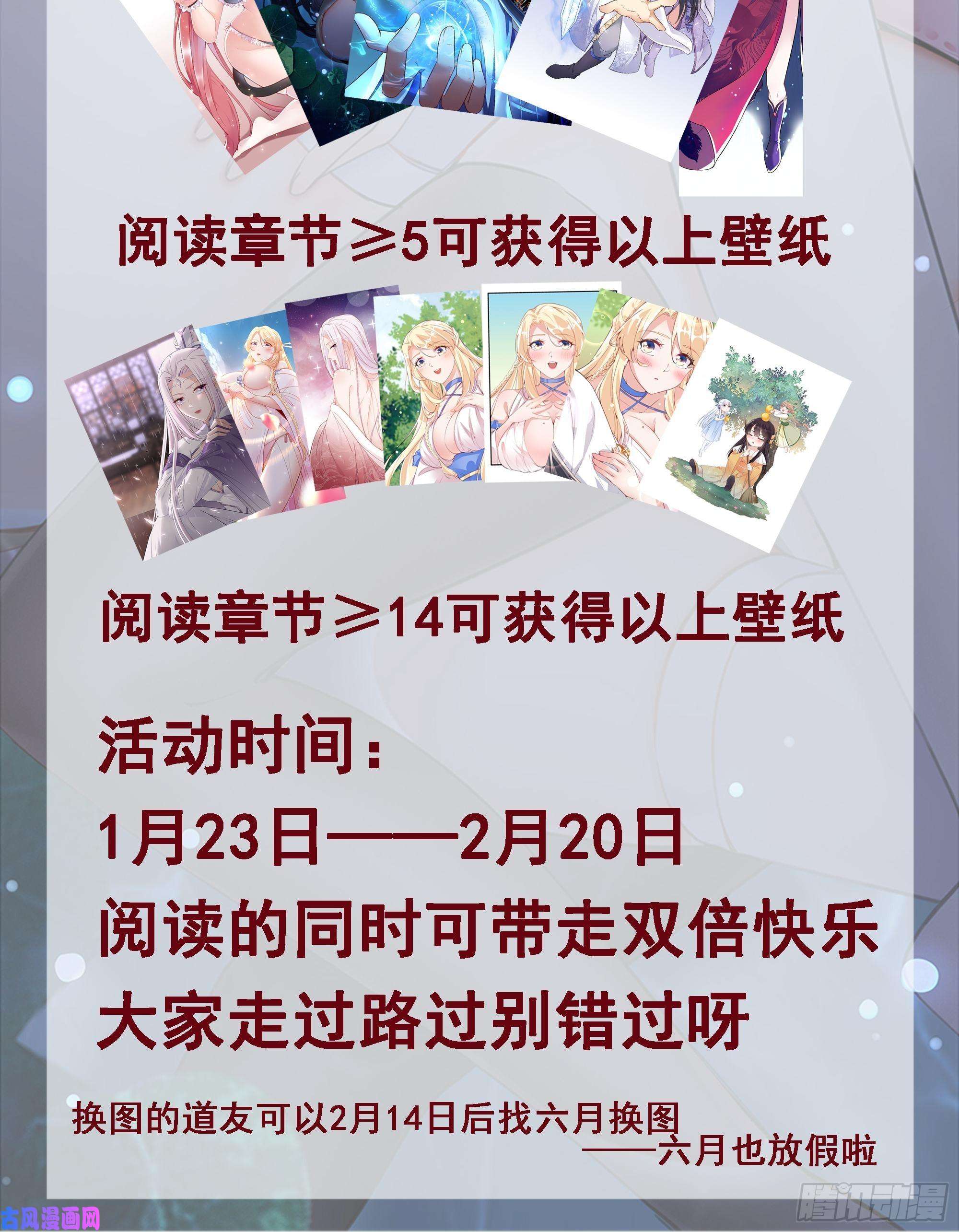 修仙就要傍富婆第76话 天雷太弱！
