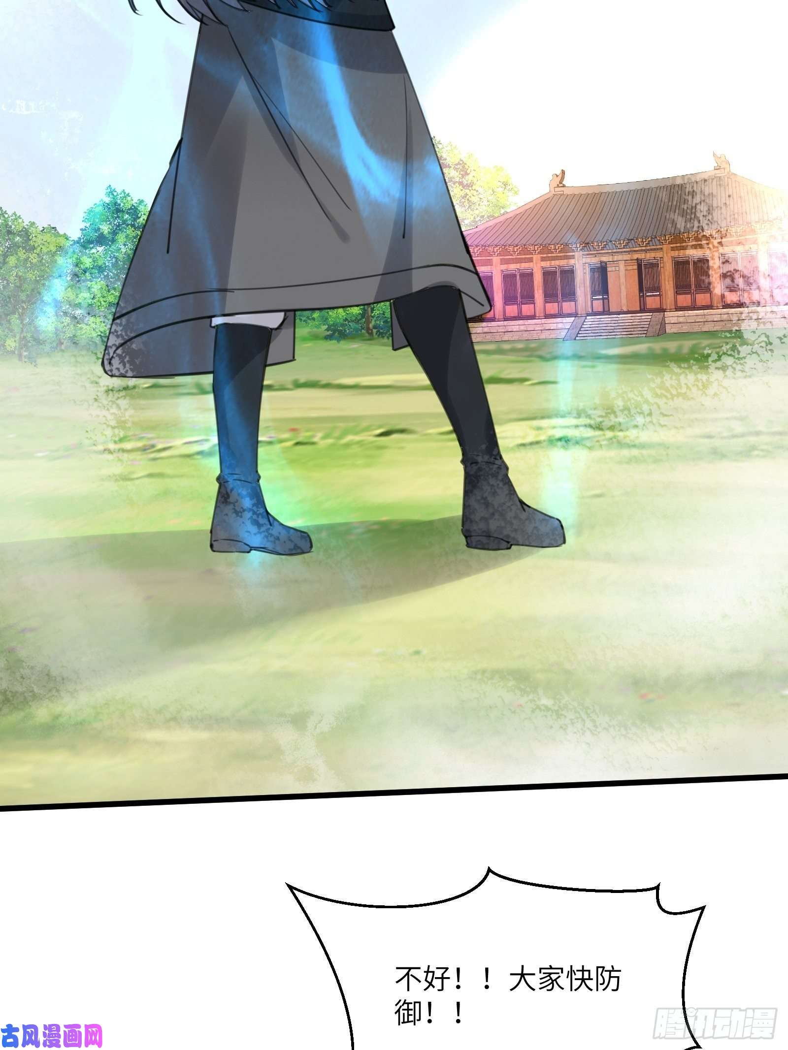 修仙就要傍富婆第76话 天雷太弱！
