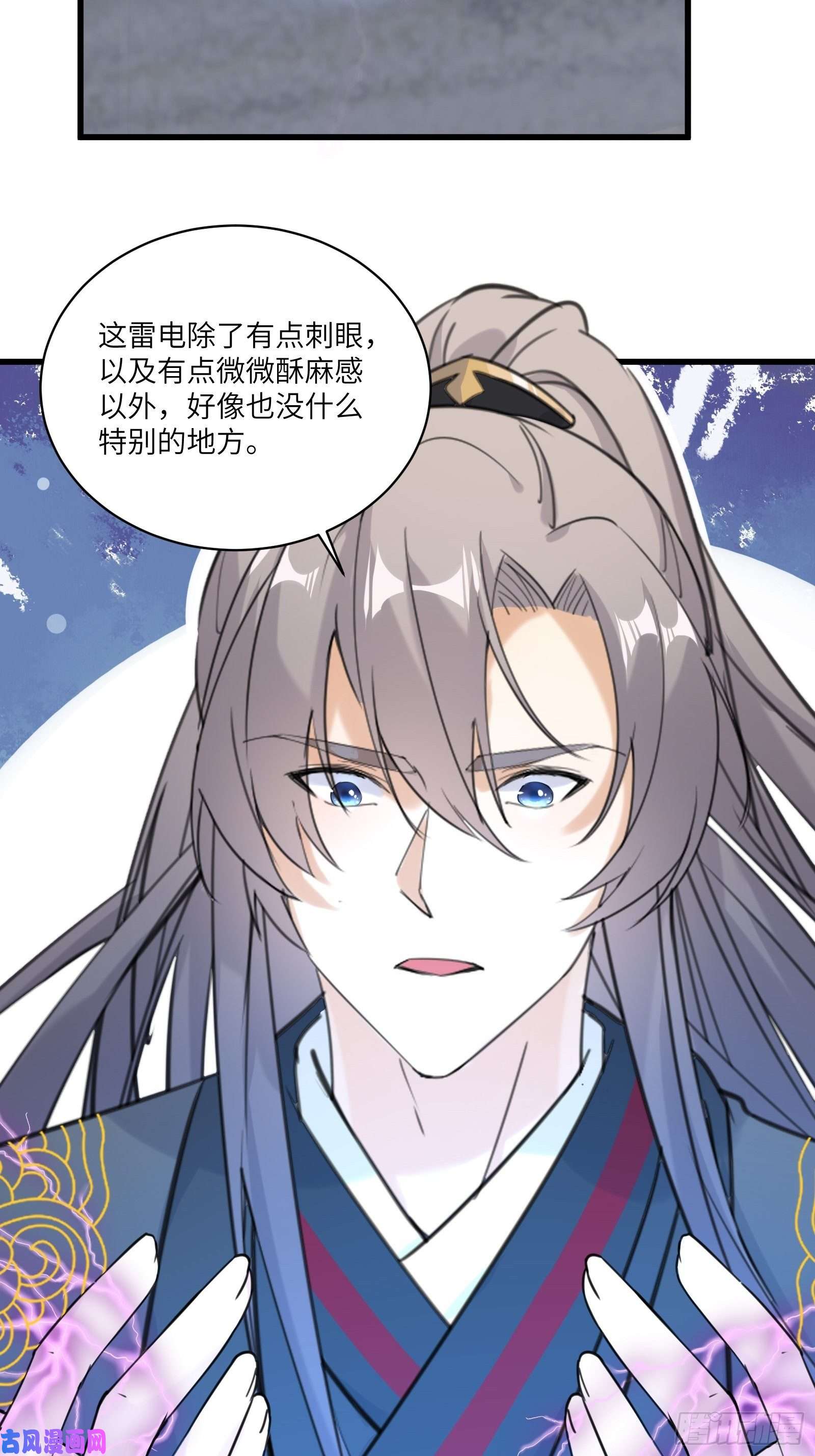 修仙就要傍富婆第77话 这就是仙力？
