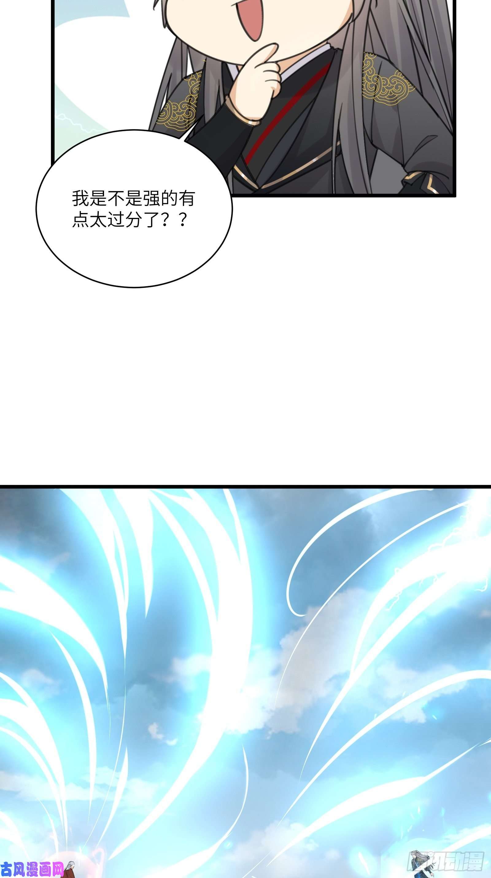 修仙就要傍富婆第77话 这就是仙力？