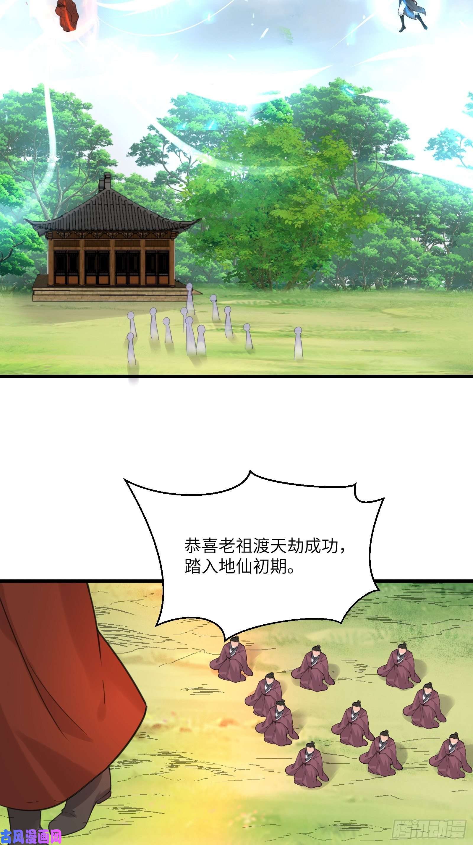 修仙就要傍富婆第77话 这就是仙力？