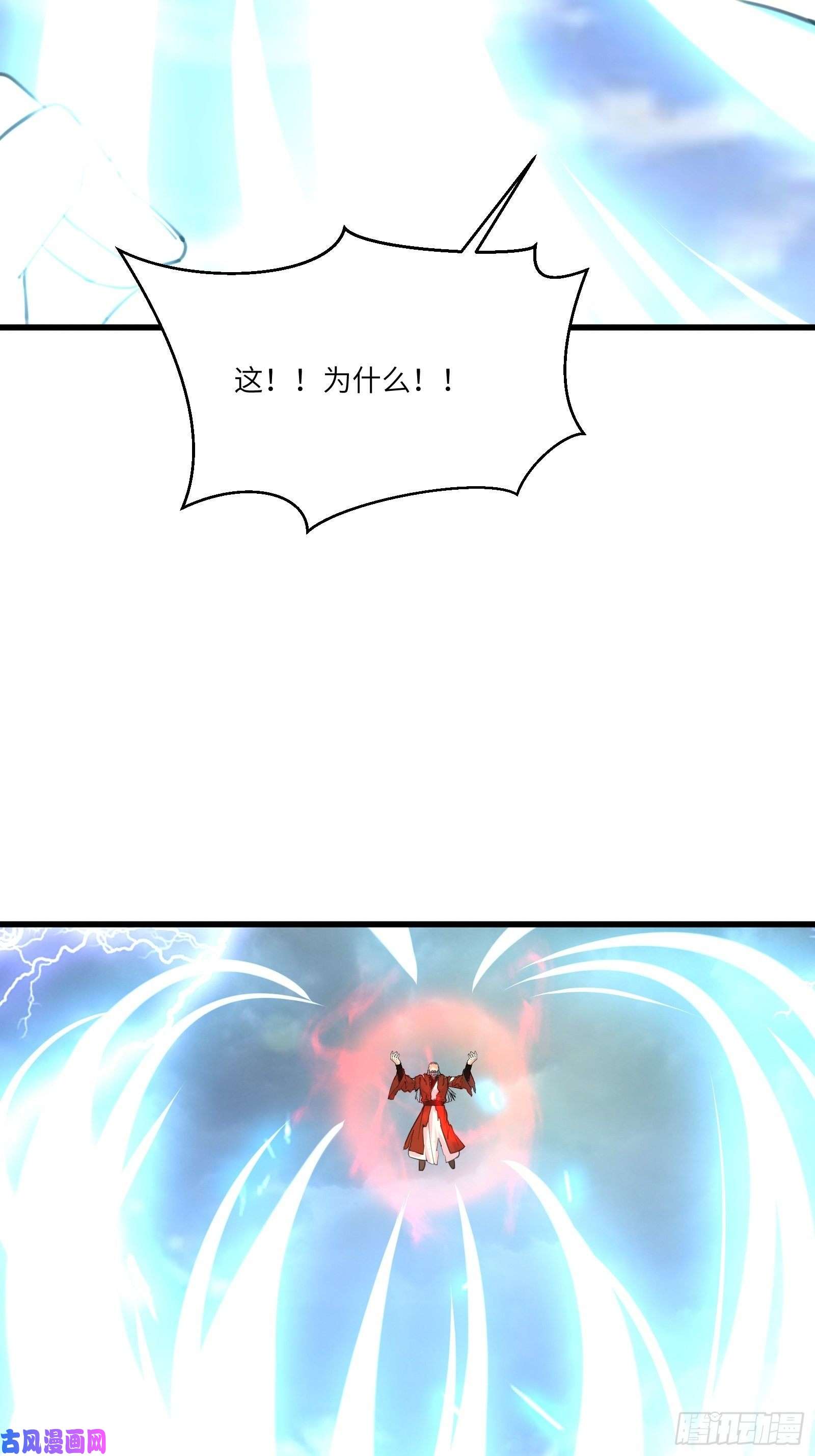 修仙就要傍富婆第77话 这就是仙力？