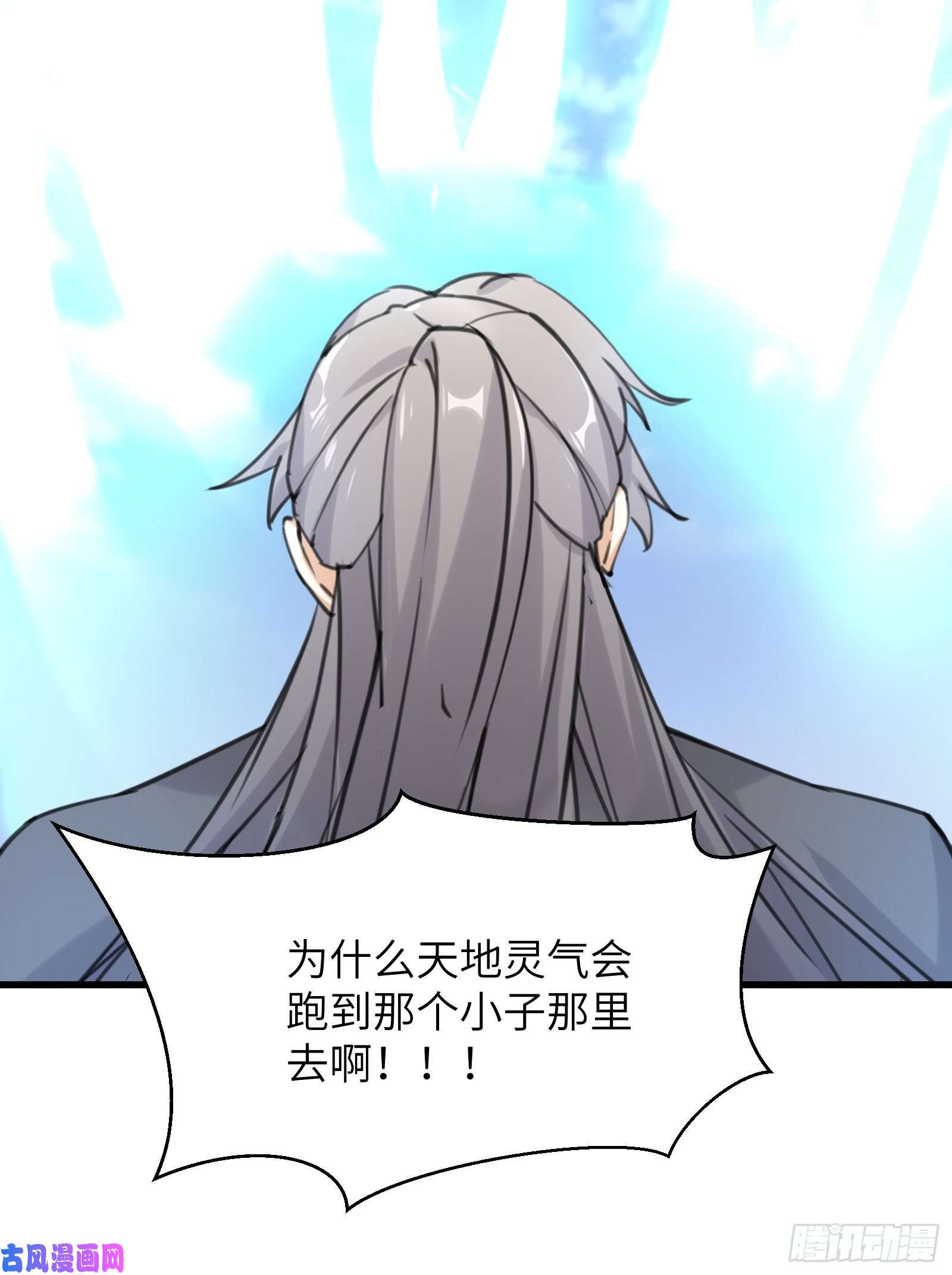 修仙就要傍富婆第77话 这就是仙力？