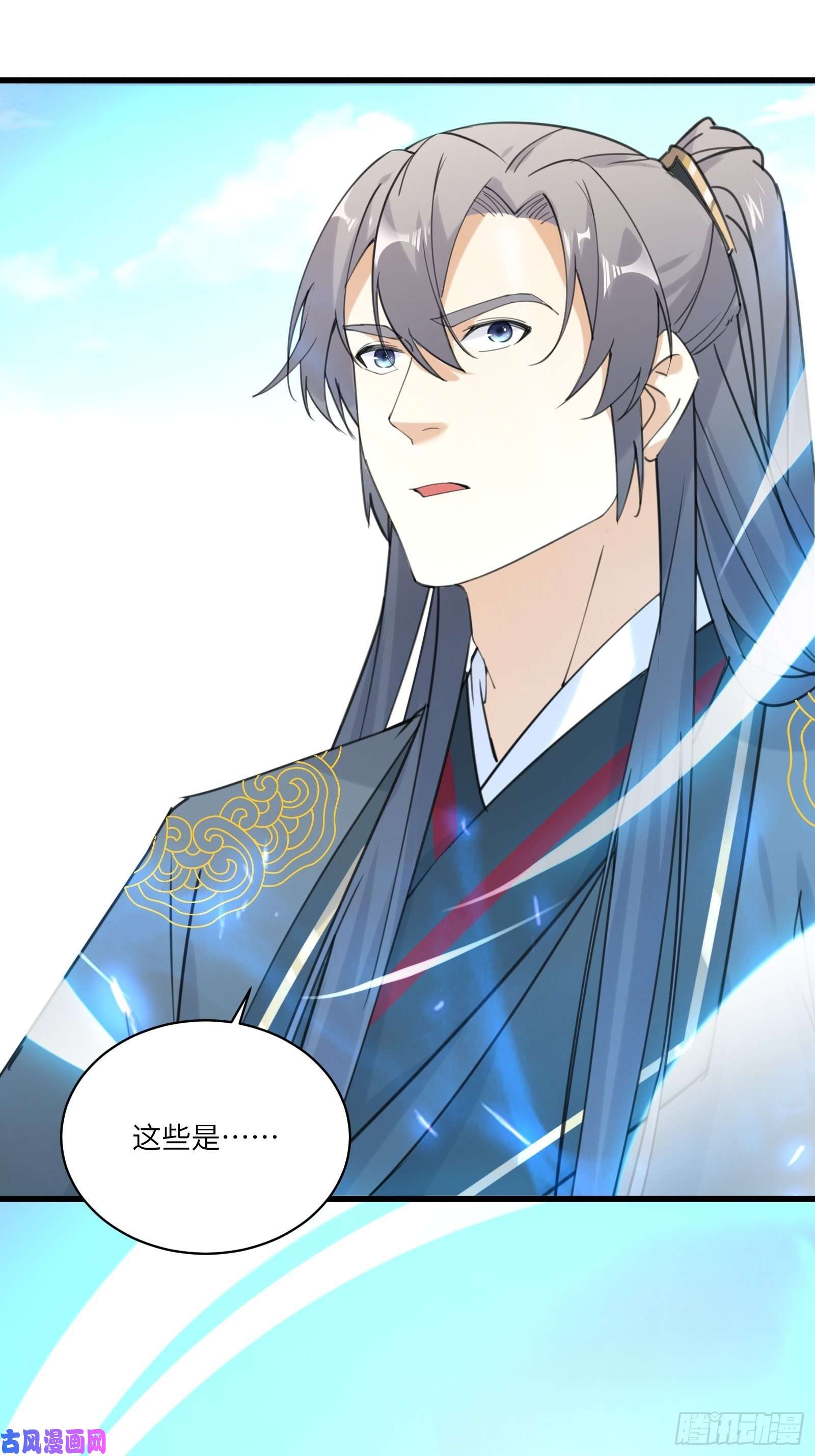 修仙就要傍富婆第77话 这就是仙力？