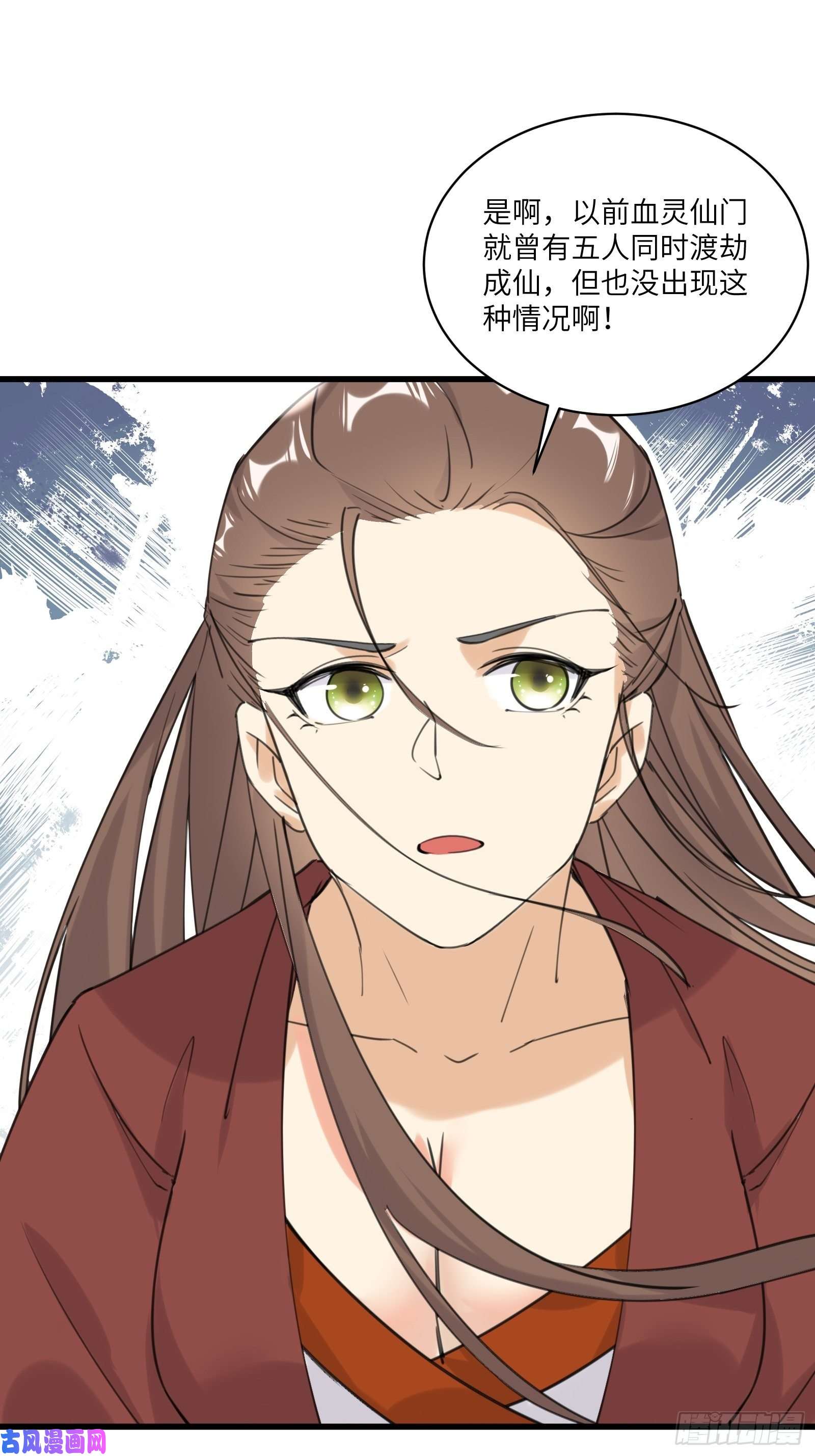 修仙就要傍富婆第77话 这就是仙力？