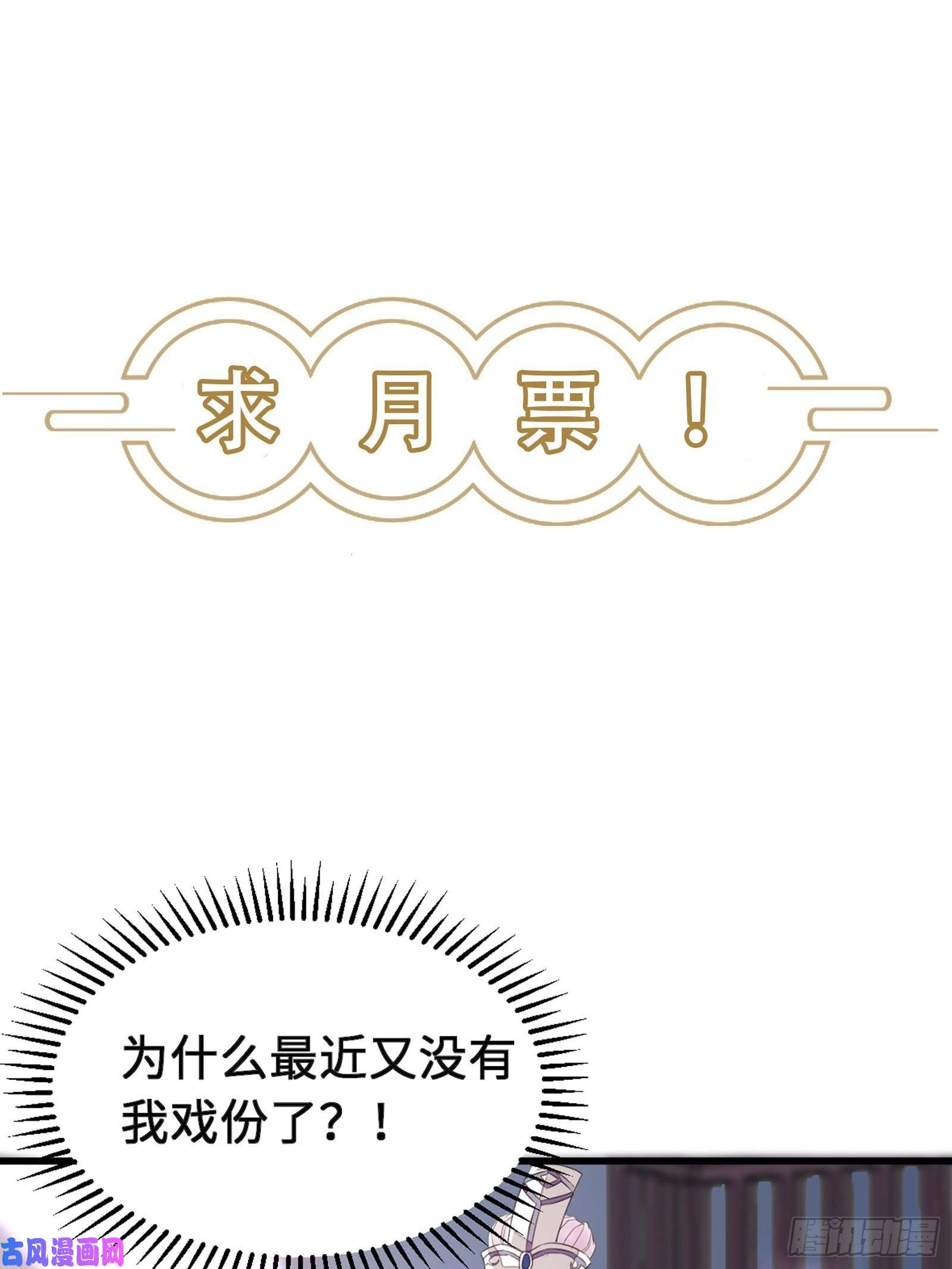 修仙就要傍富婆第77话 这就是仙力？