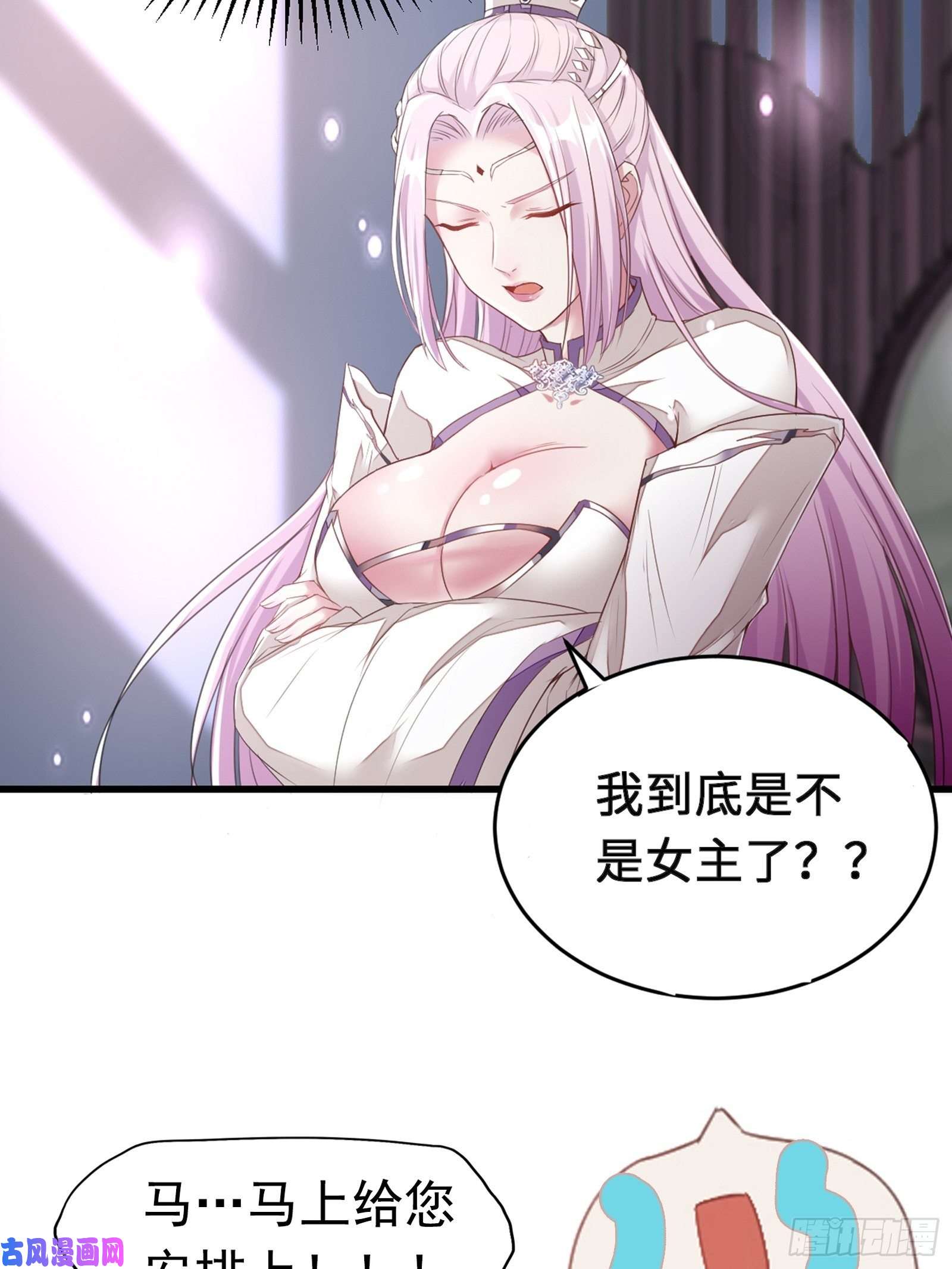 修仙就要傍富婆第77话 这就是仙力？