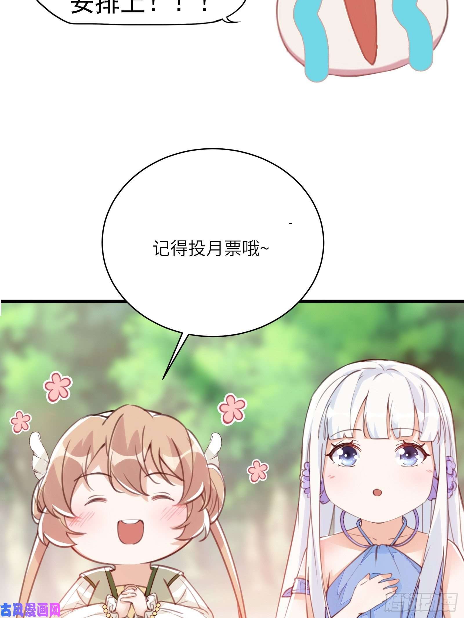修仙就要傍富婆第77话 这就是仙力？