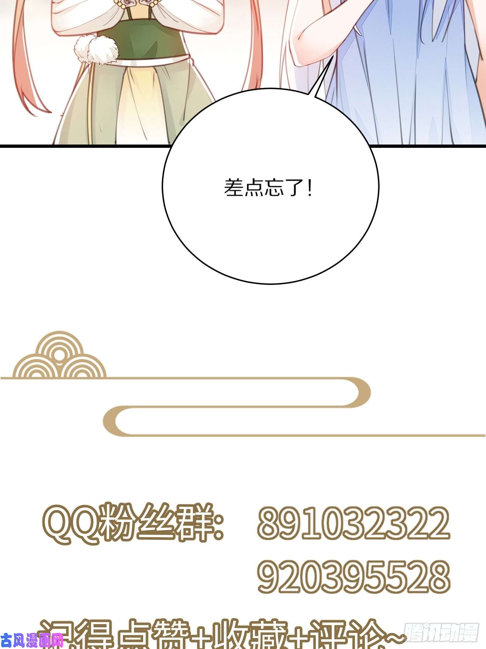 修仙就要傍富婆第77话 这就是仙力？