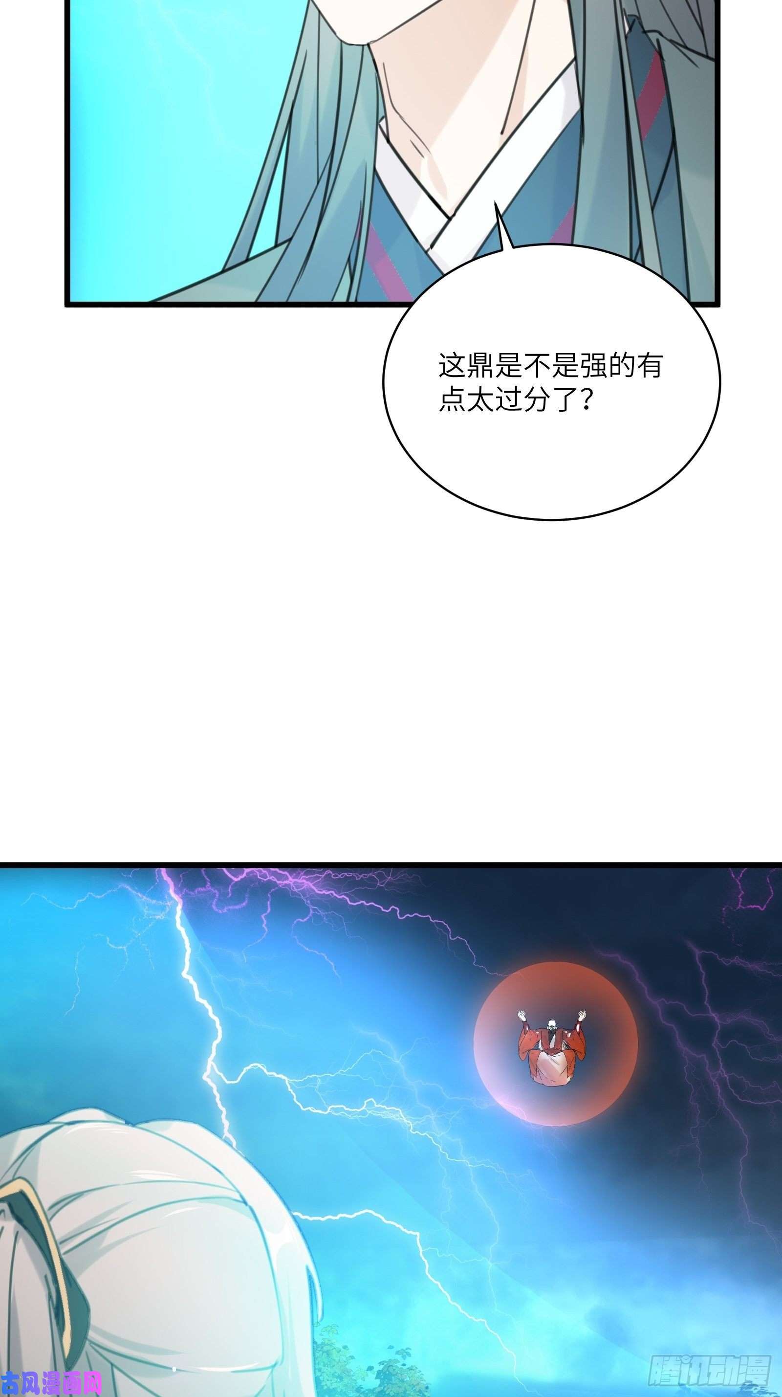 修仙就要傍富婆第77话 这就是仙力？