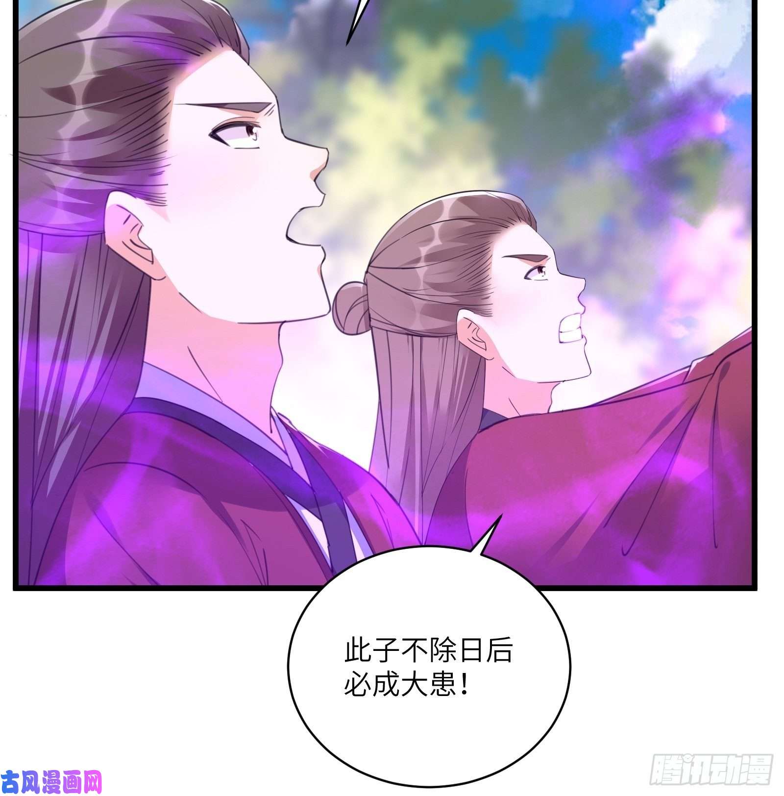 修仙就要傍富婆第78话 地仙之境！
