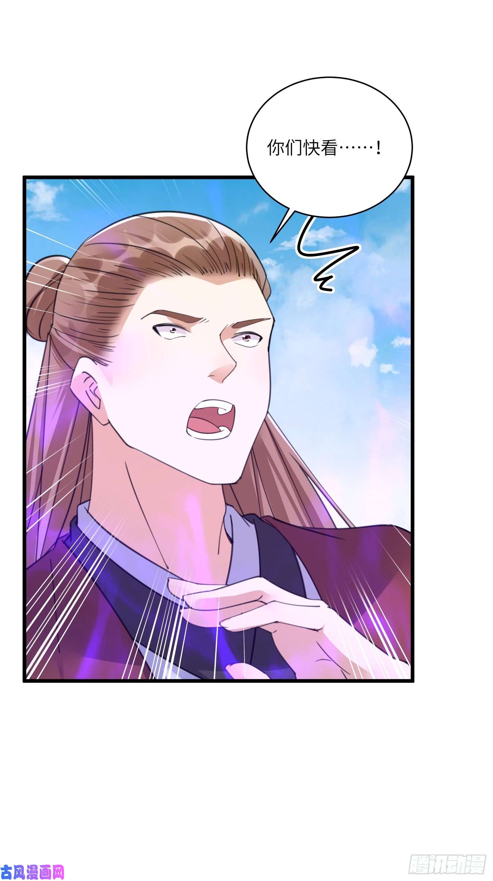 修仙就要傍富婆第78话 地仙之境！