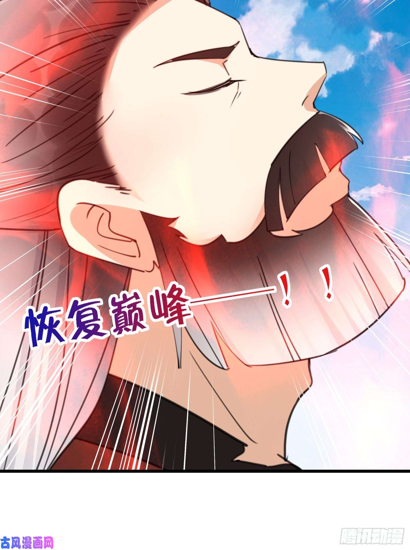 修仙就要傍富婆第78话 地仙之境！