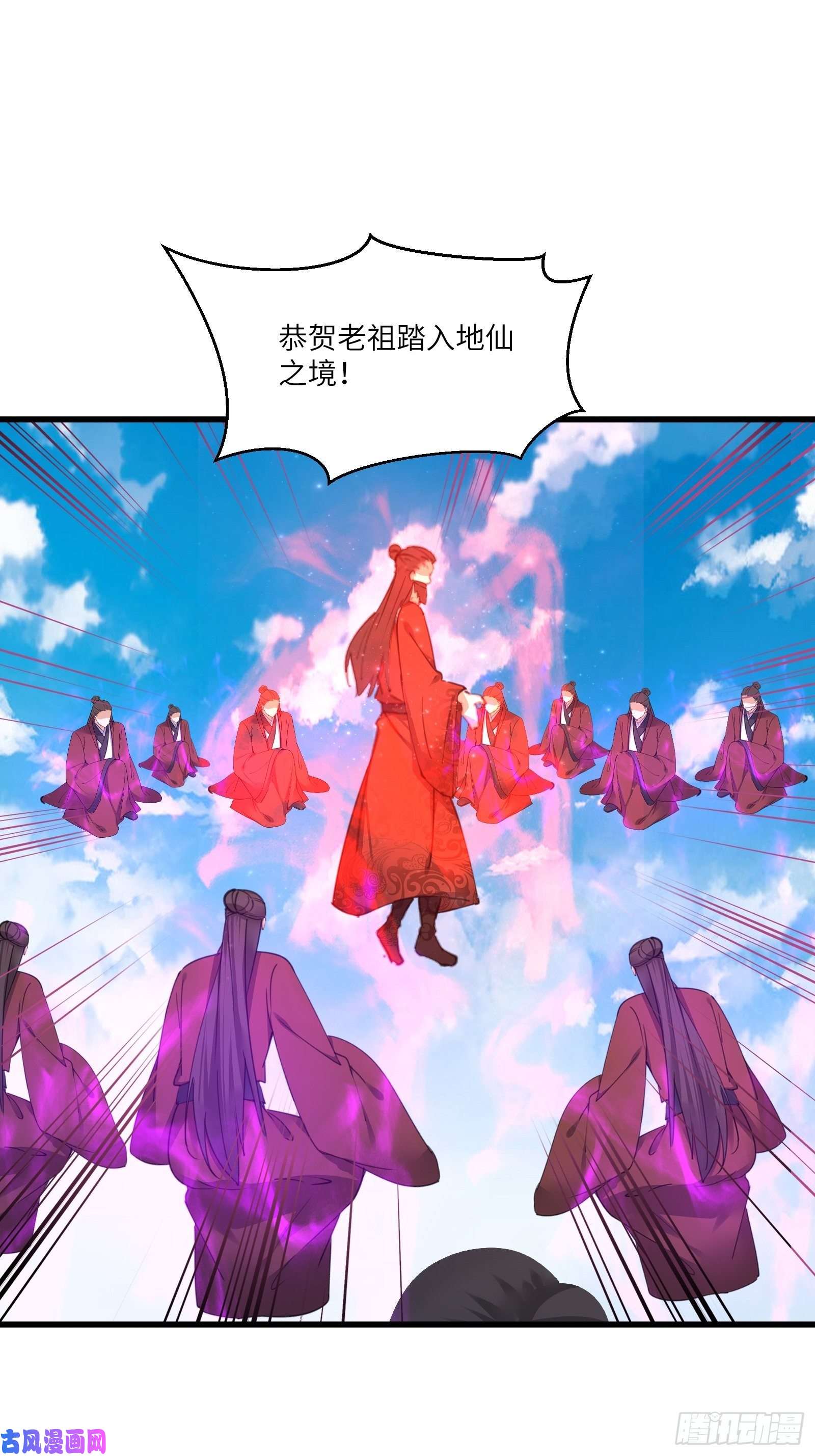 修仙就要傍富婆第78话 地仙之境！