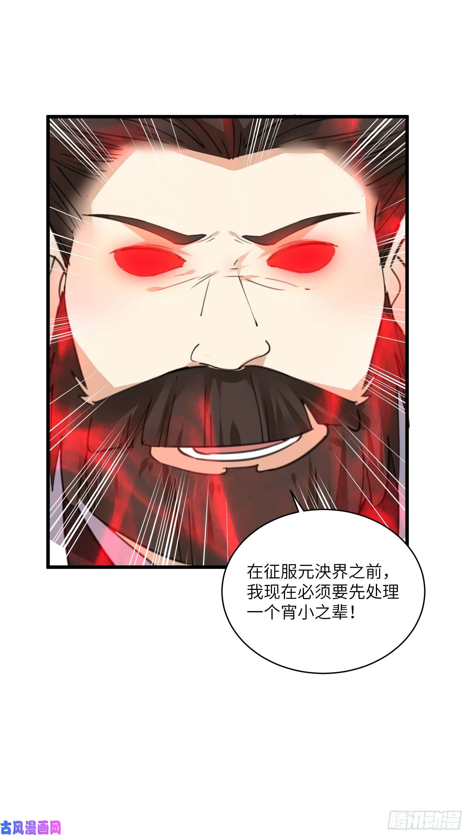 修仙就要傍富婆第78话 地仙之境！