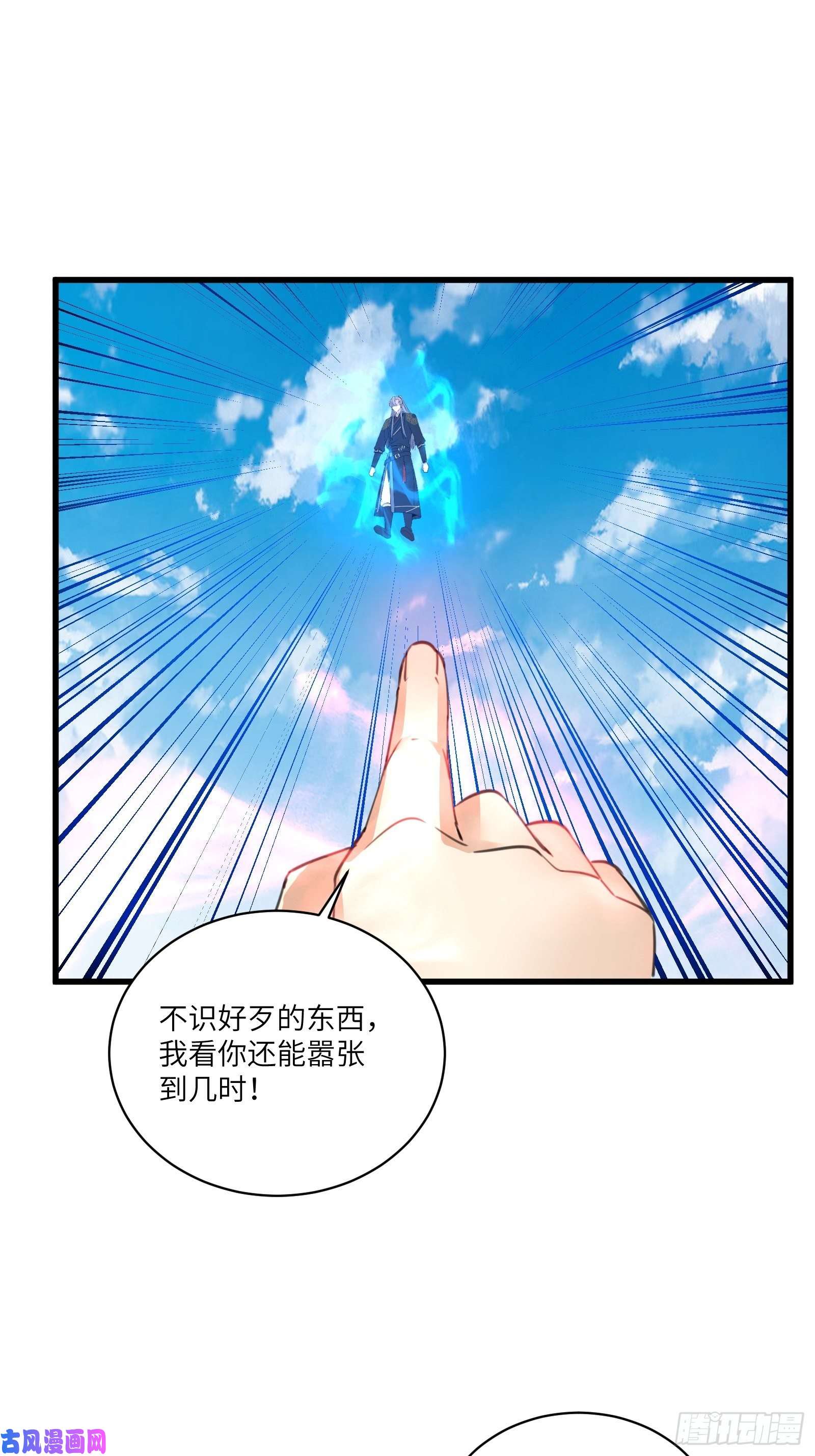 修仙就要傍富婆第78话 地仙之境！