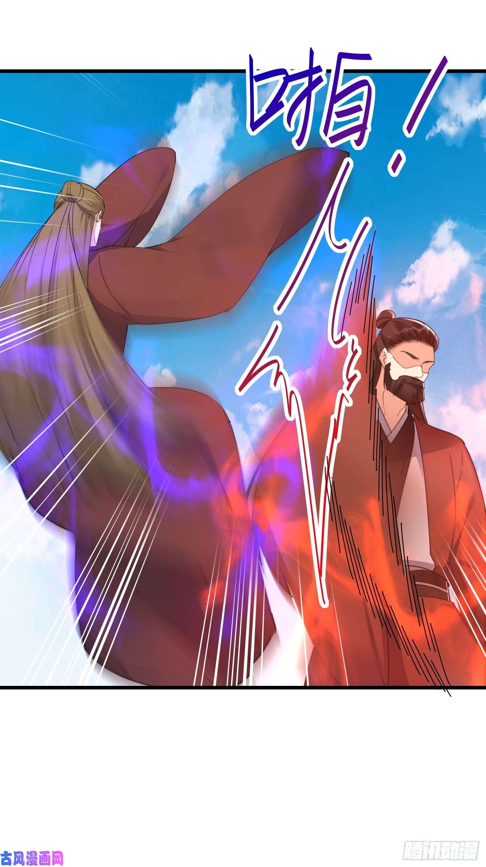 修仙就要傍富婆第78话 地仙之境！