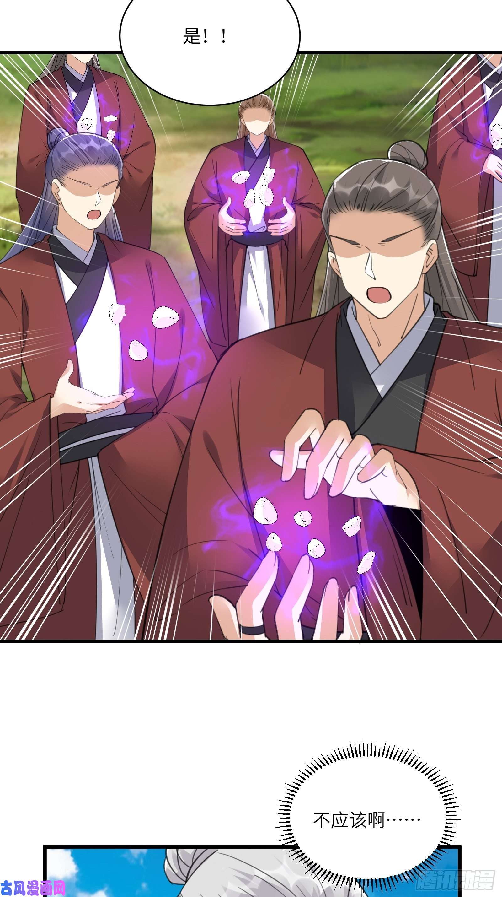 修仙就要傍富婆第78话 地仙之境！