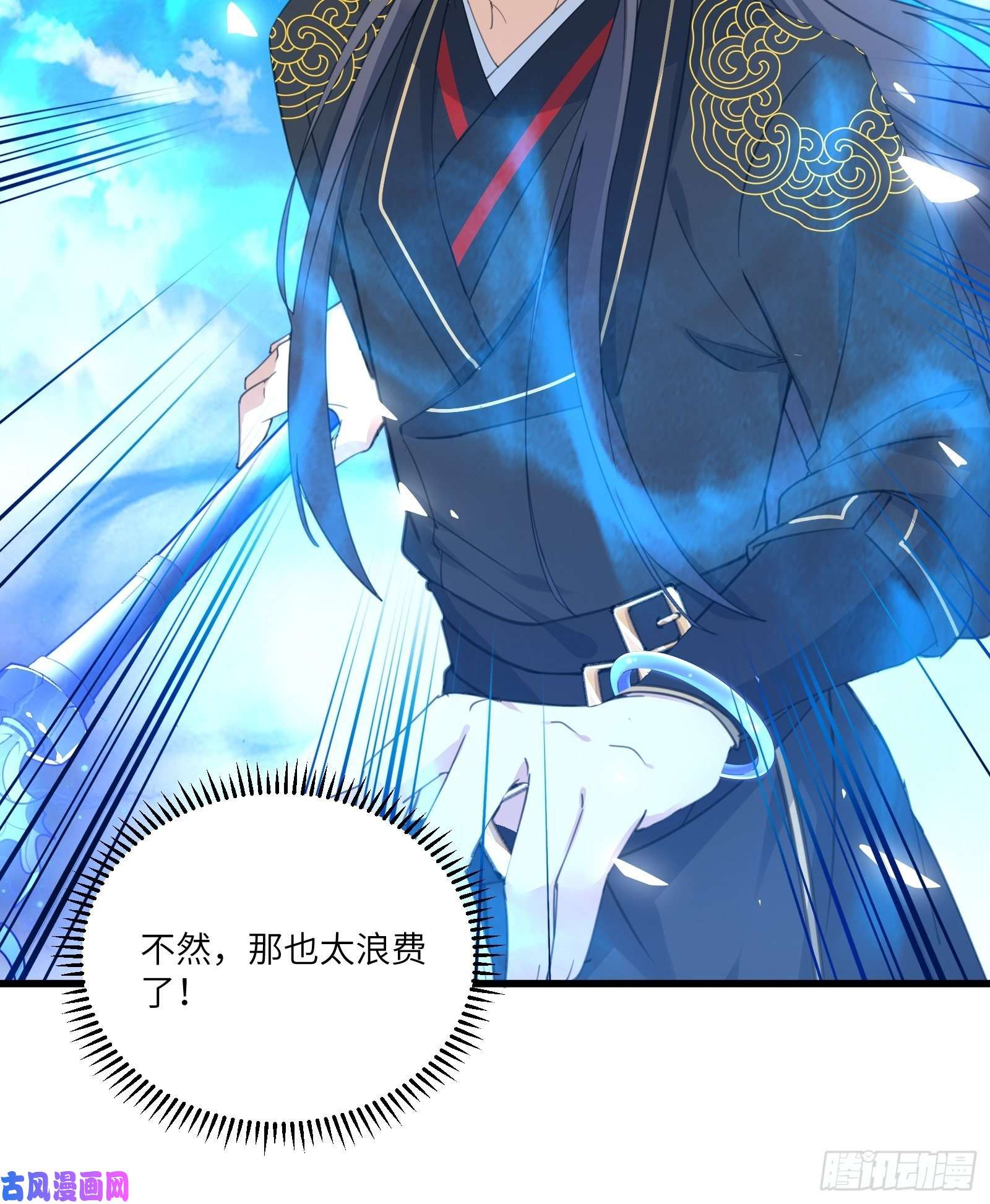 修仙就要傍富婆第78话 地仙之境！
