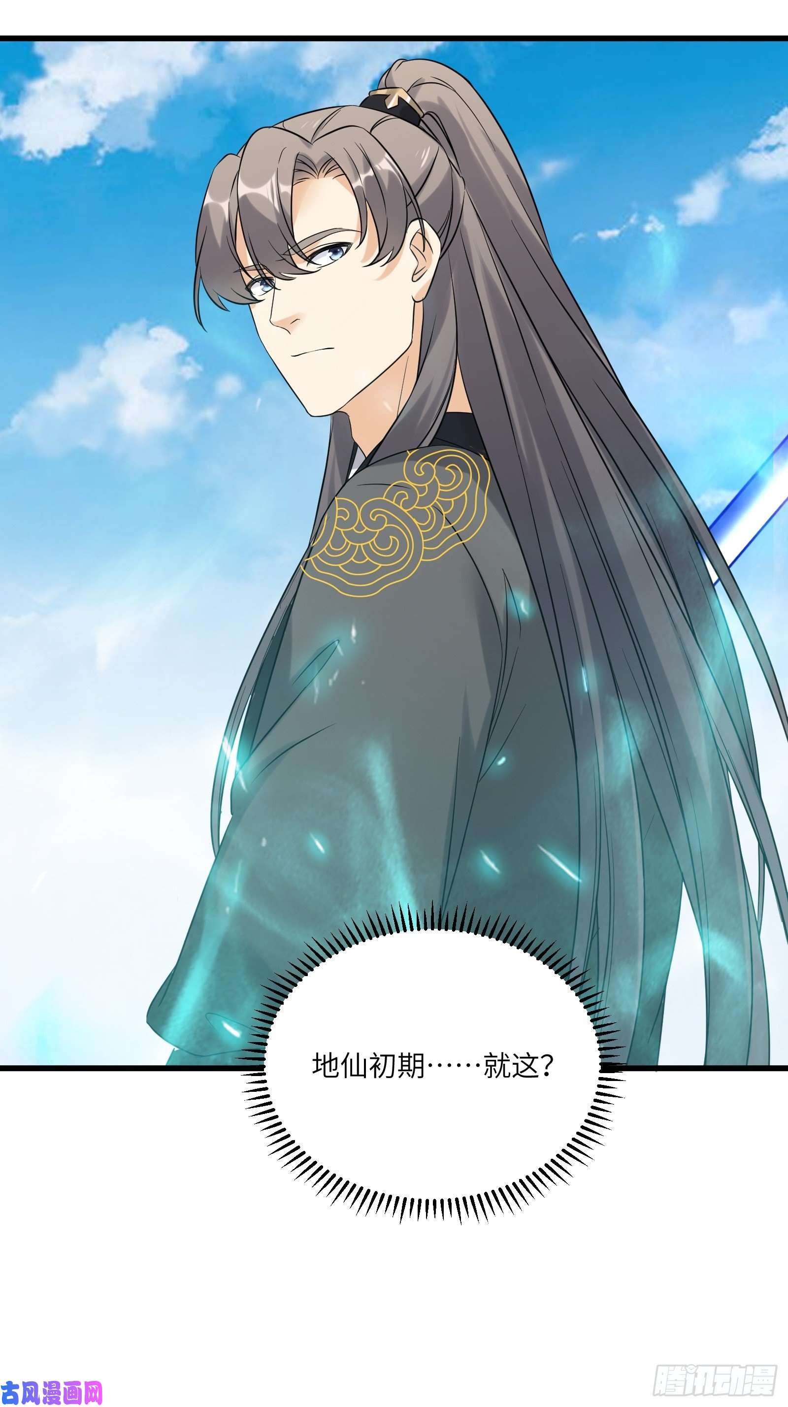 修仙就要傍富婆第79话 想要以多欺少？