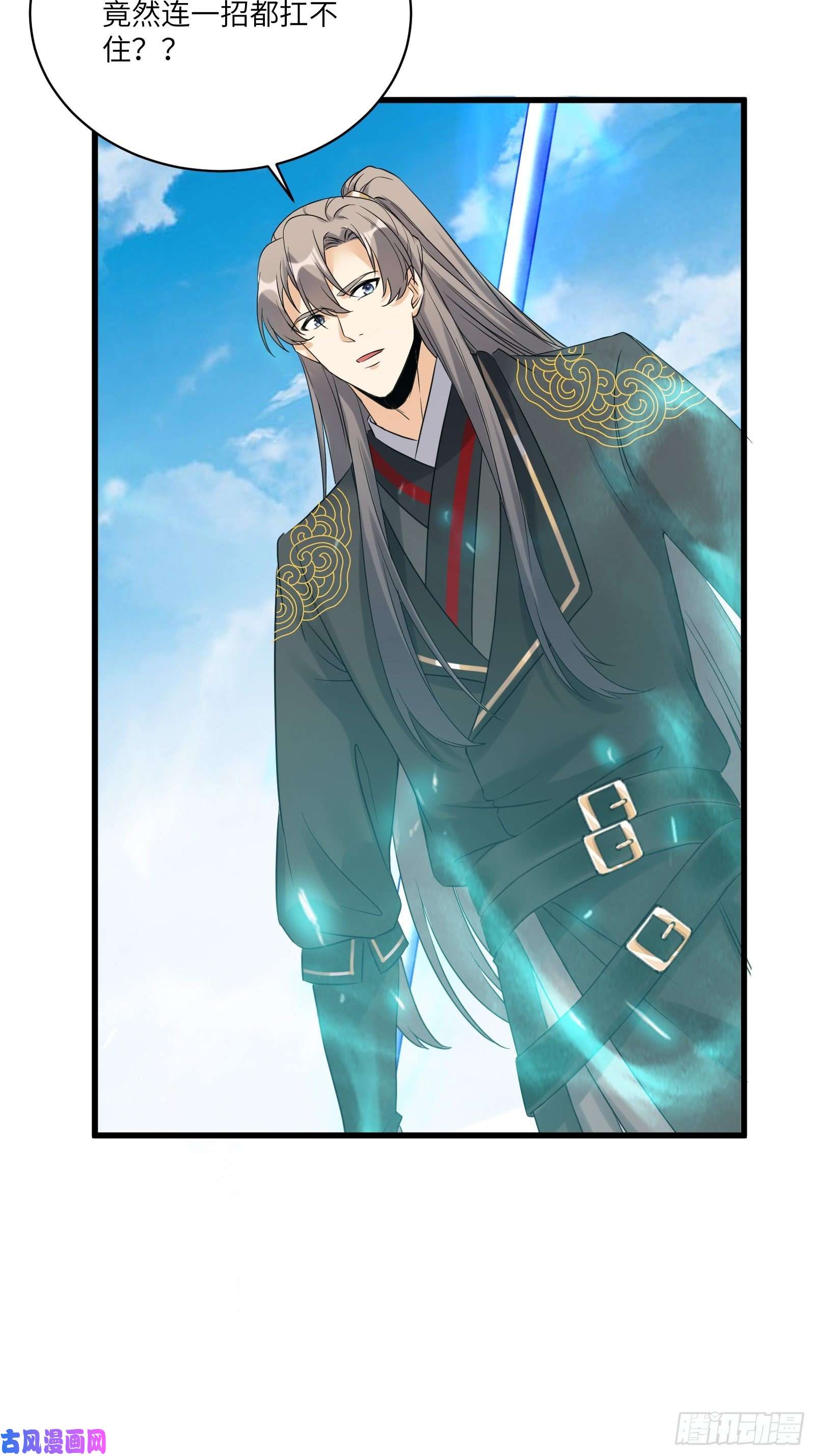 修仙就要傍富婆第79话 想要以多欺少？