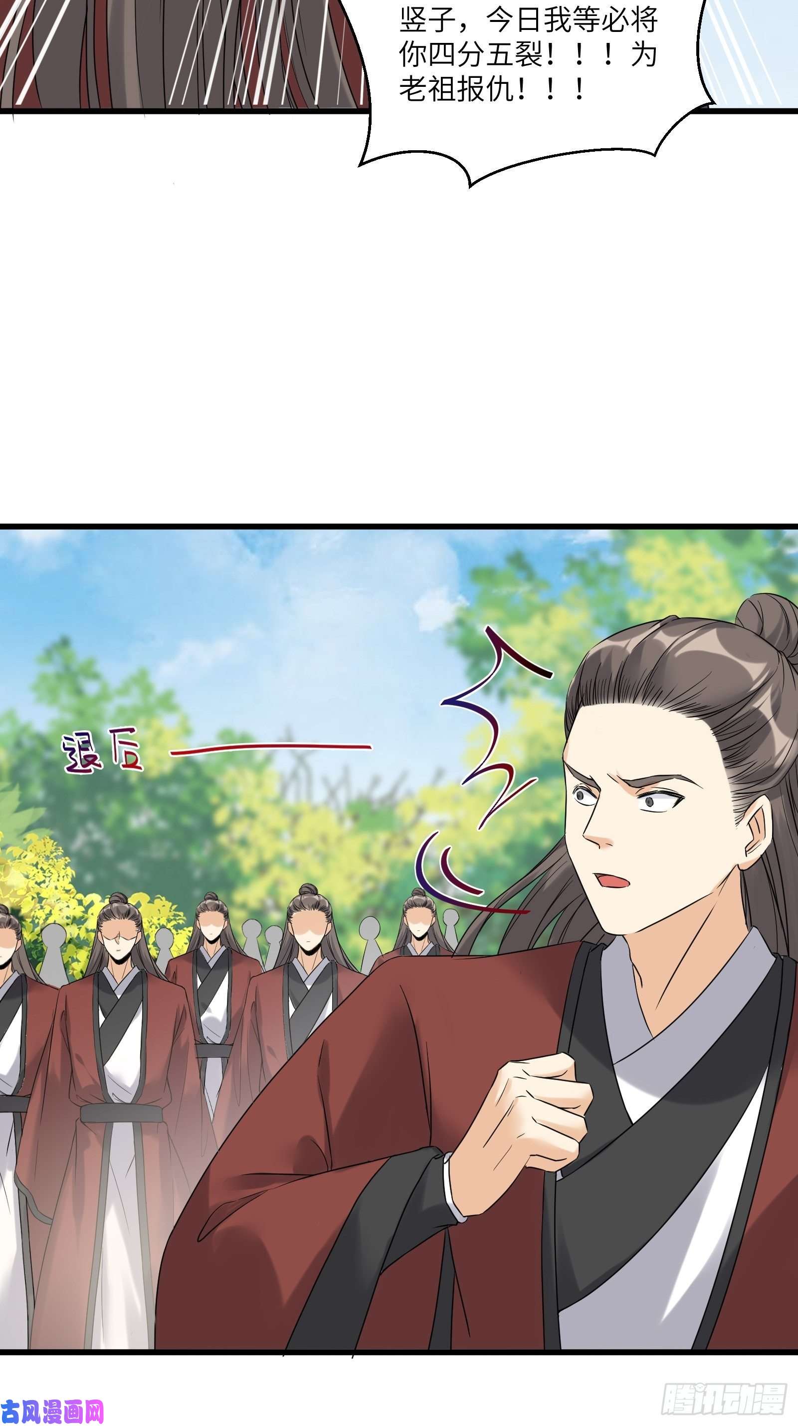 修仙就要傍富婆第79话 想要以多欺少？